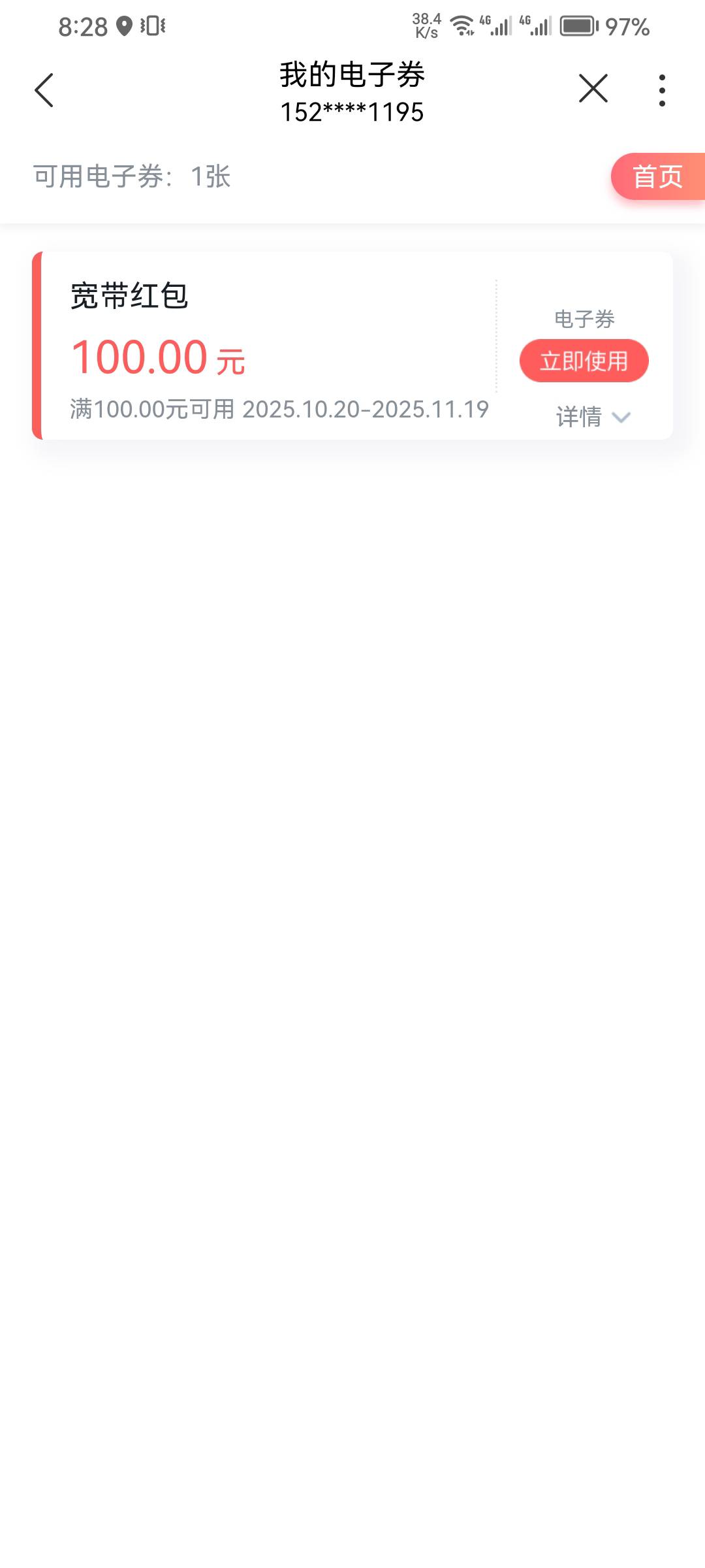 请问一下联通宽带红包充话费要姓名吗？

56 / 作者:fmmI / 