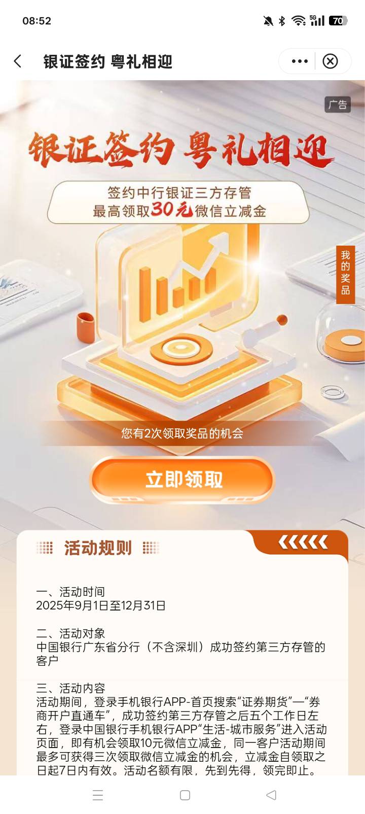 美滋滋，刷新了破零，20毛

80 / 作者:忙碌的藤壶 / 