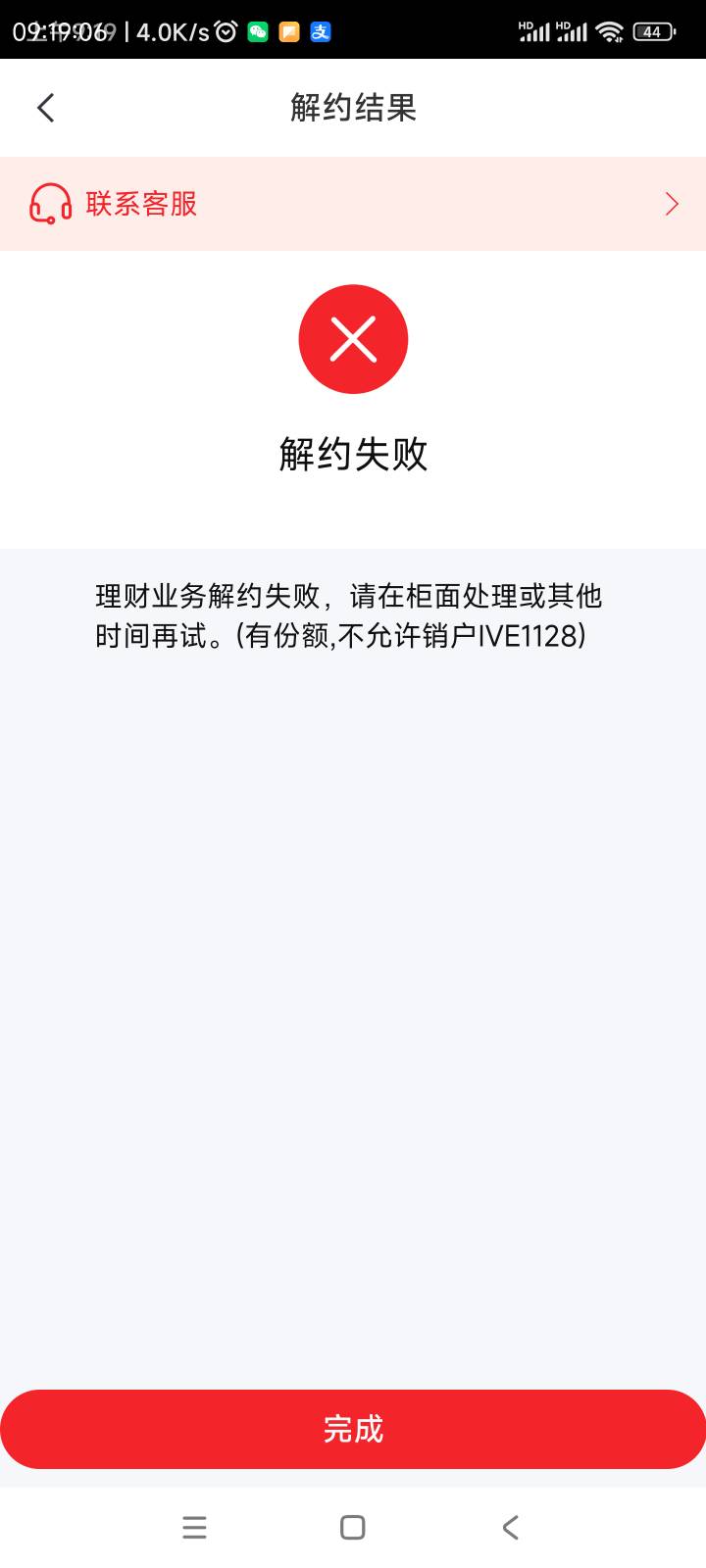 老哥你们中信开了几张卡，我一张2类就不给开了，想在app注销也不行

11 / 作者:爱生活爱玫瑰 / 