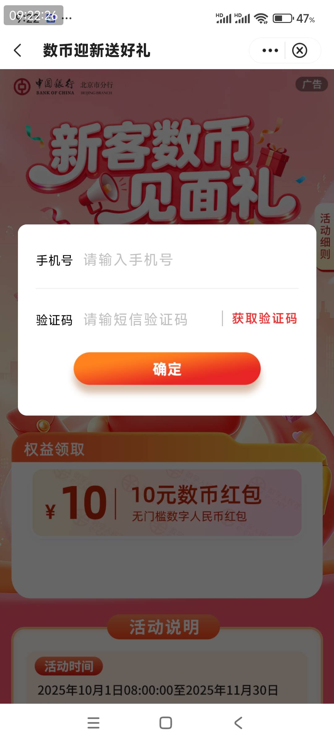 北京数币13.88有没领过的吗？

28 / 作者:liqingaicai / 