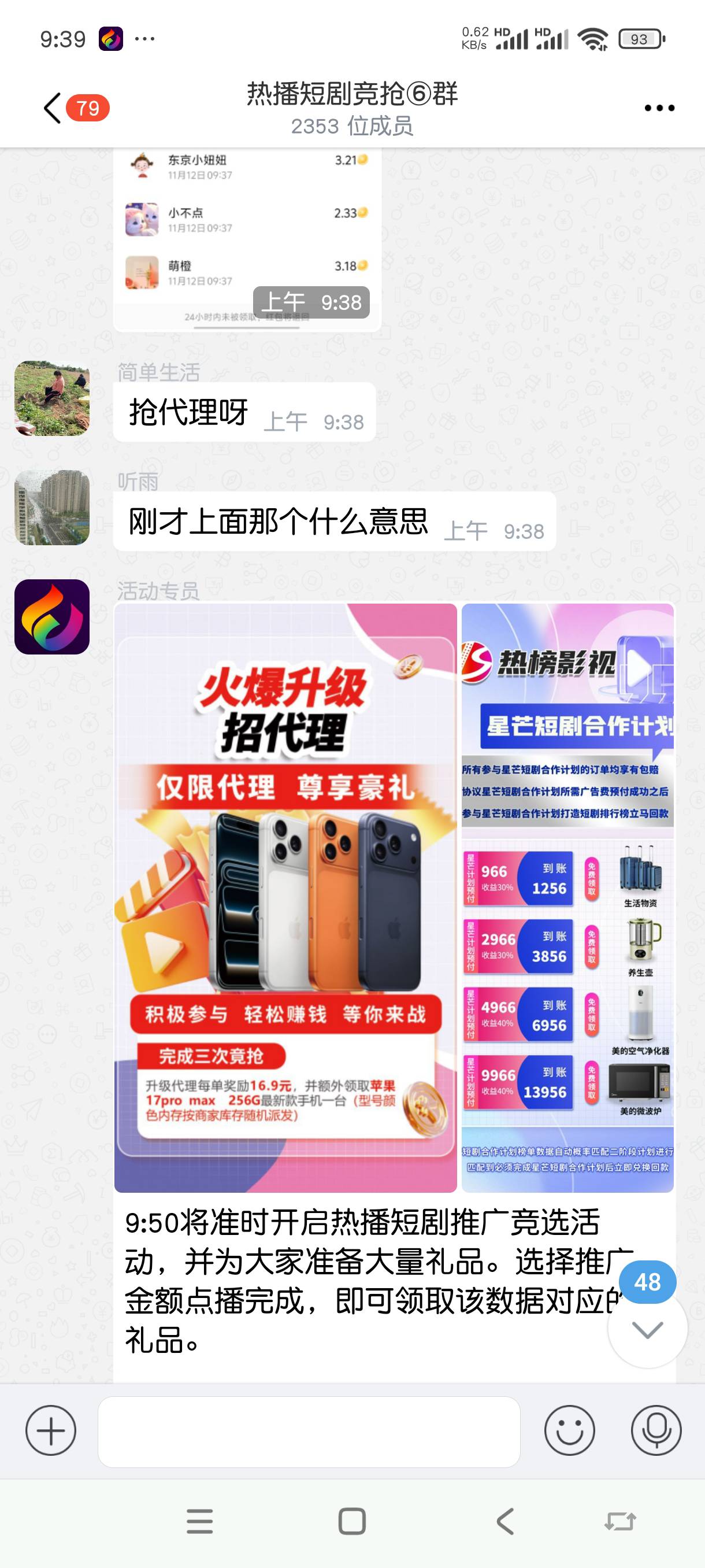 要垫大钱可以跑路了，一天半累计领了520块，一箱牛奶还有美团水果，这钱真是好赚。

94 / 作者:月落星沉217 / 