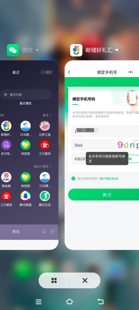 邮储在线客服，电话客服，分行客服全部不懂处理邮储好礼汇小程序更换微信问题，难道和80 / 作者:江山三载归来 / 