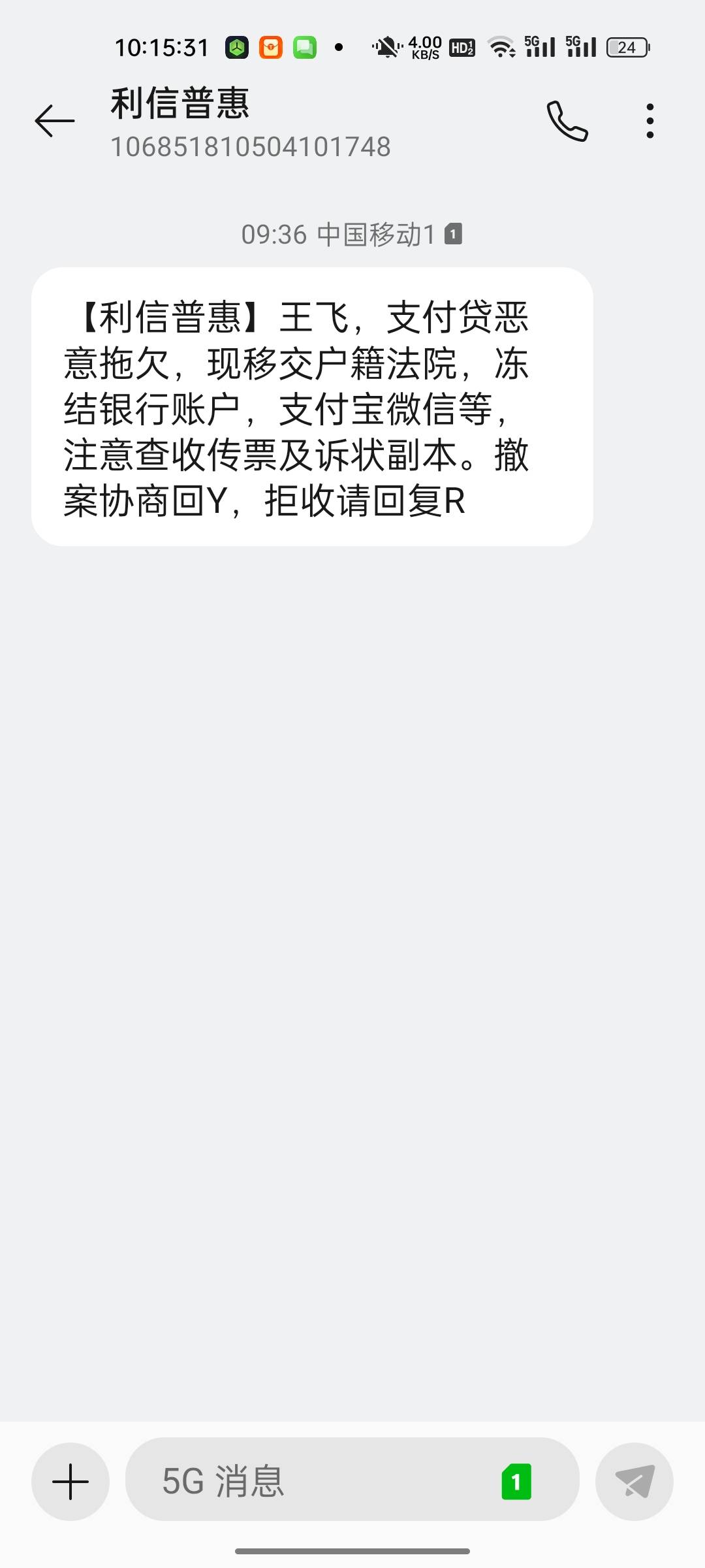 年底了，g催开始来劲了，电话一天都打多少个


70 / 作者:释迦牟尼 / 