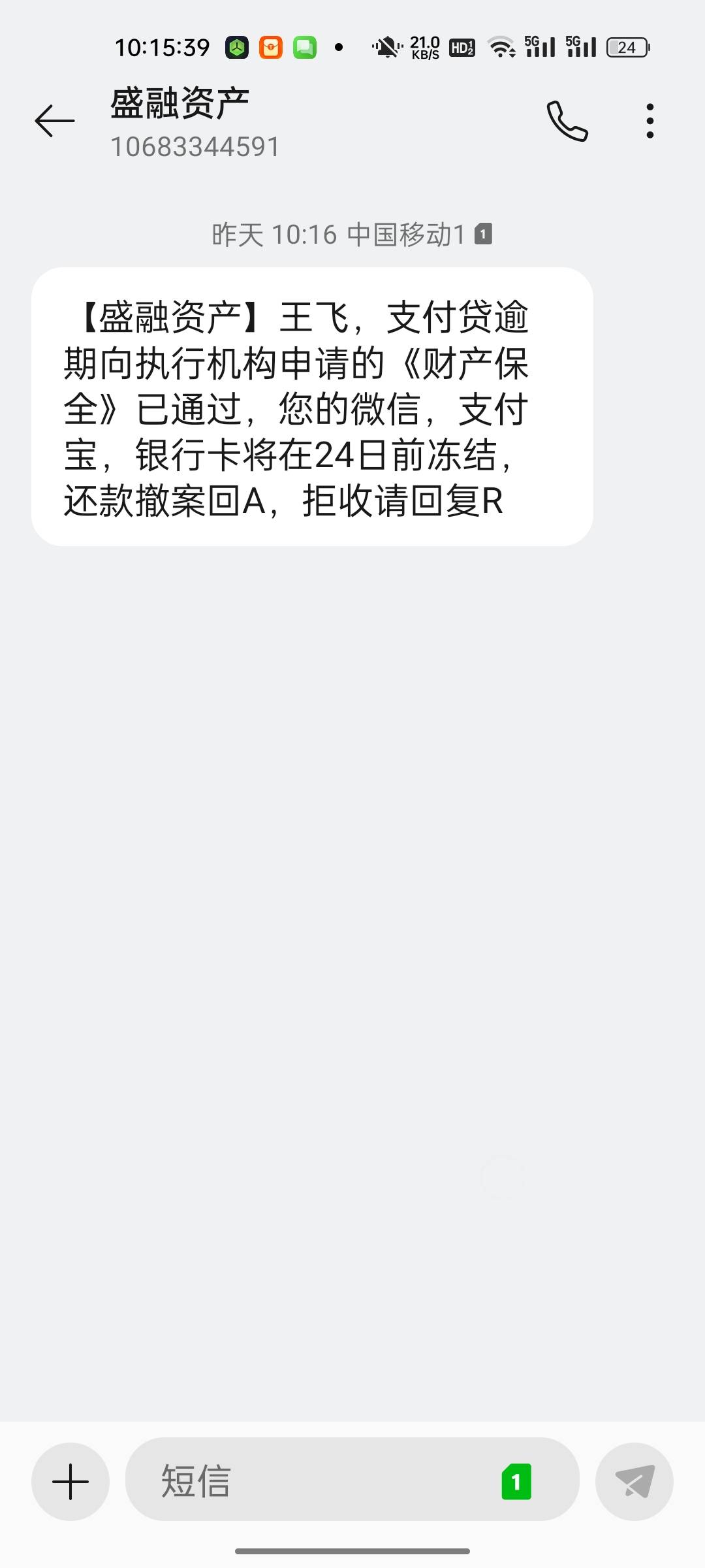 年底了，g催开始来劲了，电话一天都打多少个


82 / 作者:释迦牟尼 / 