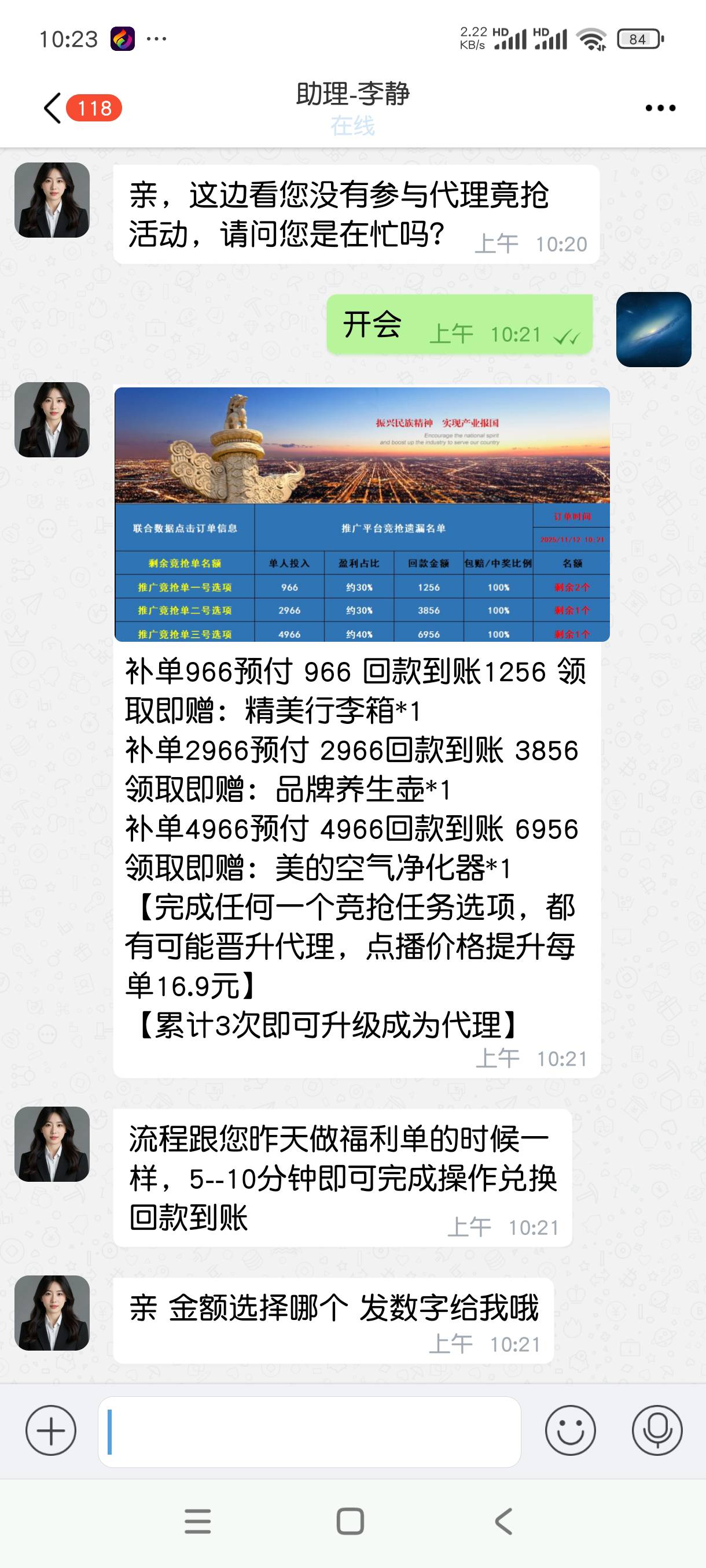 要垫大钱可以跑路了，一天半累计领了520块，一箱牛奶还有美团水果，这钱真是好赚。

98 / 作者:月落星沉217 / 