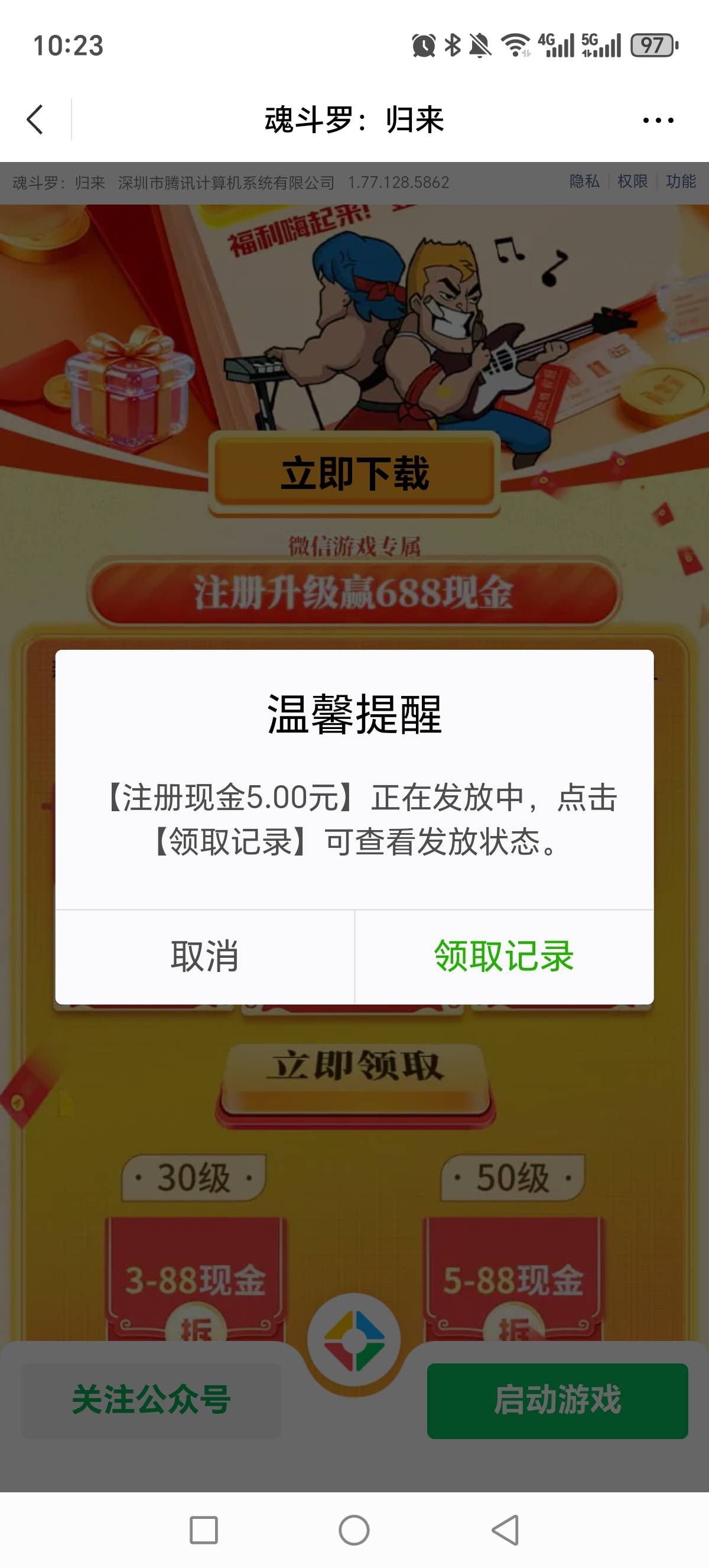 祝你好运，玩了一个半小时说的

42 / 作者:建湖大黑户 / 