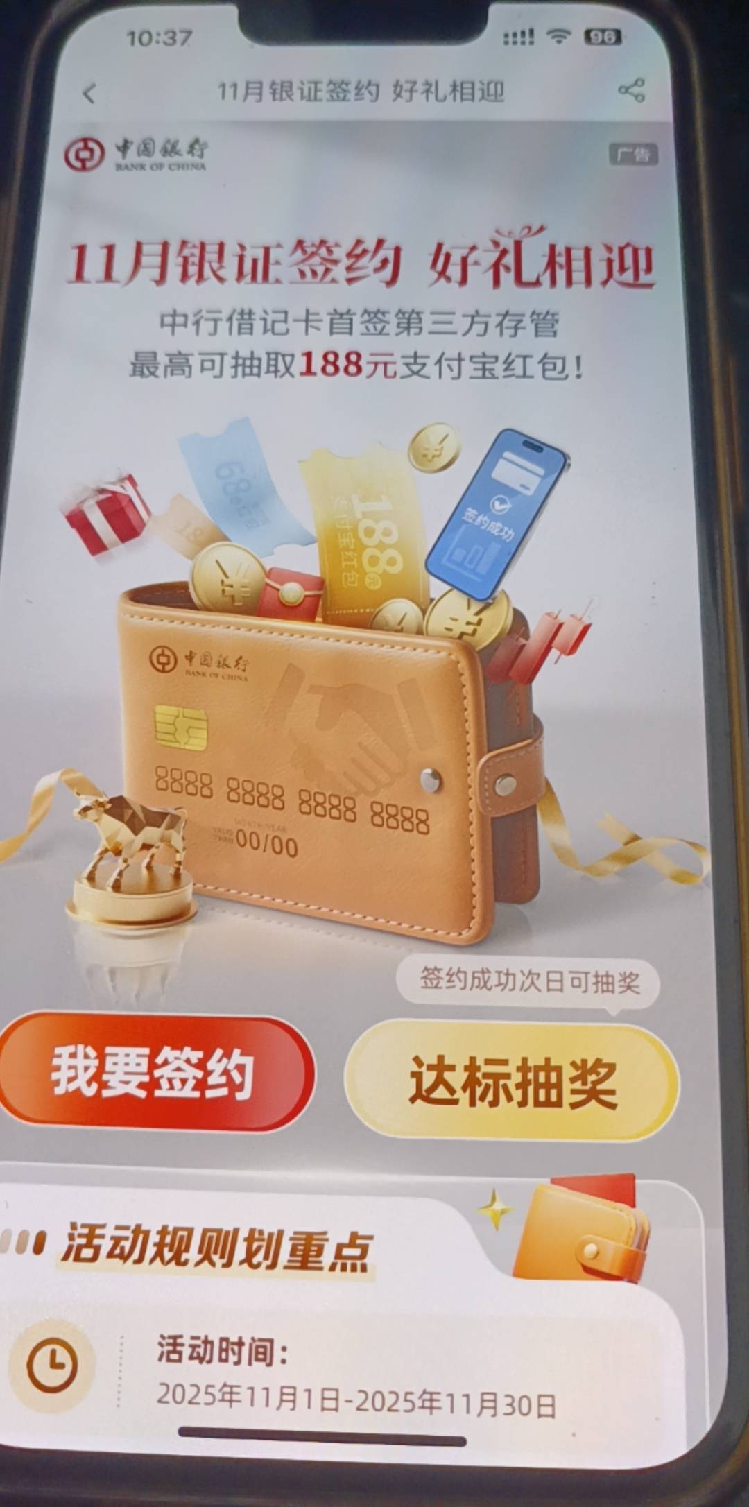 这个活动我长城证券换绑不能抽奖之前有抽奖过还没更新？绑定实体卡二类卡

53 / 作者:神mir / 