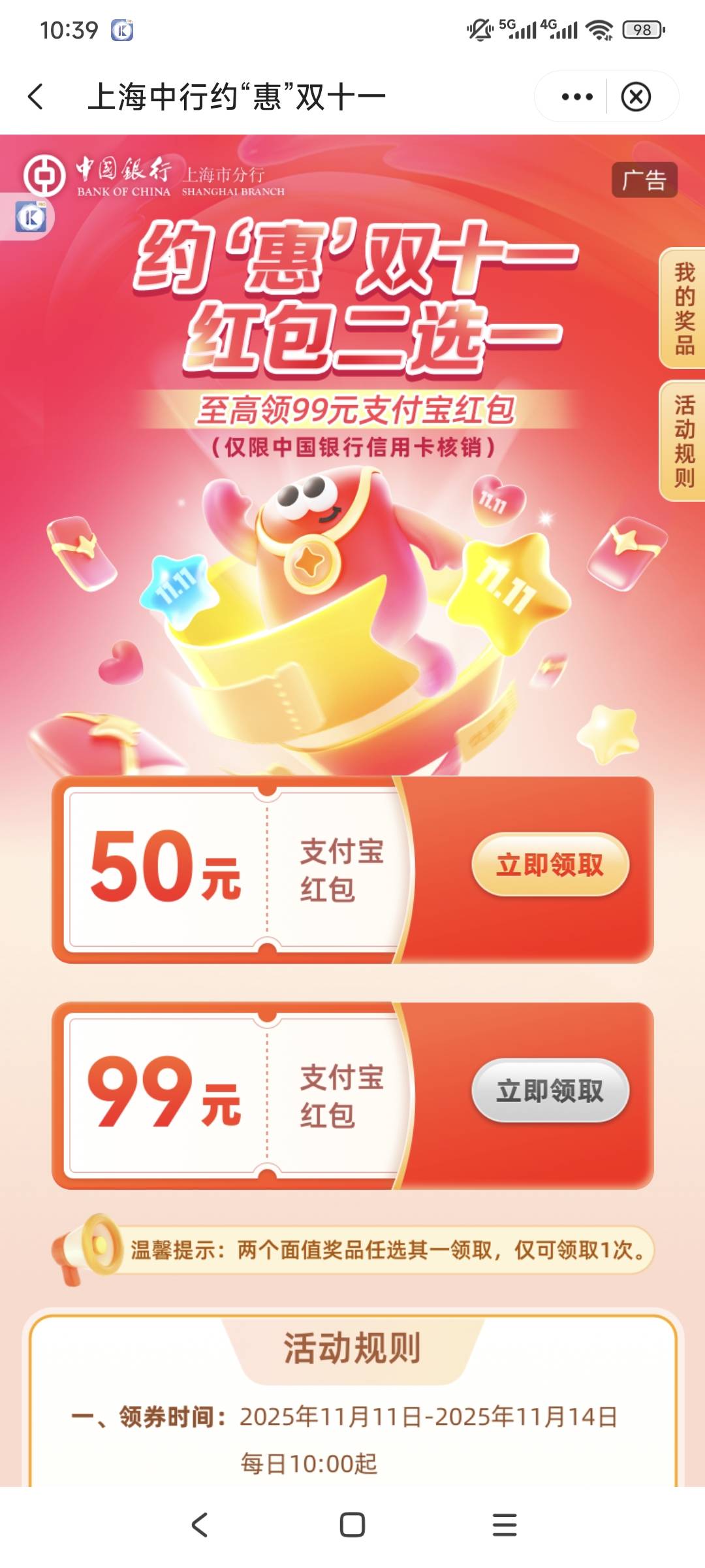 上海中行50没人要么 

35 / 作者:走心亿点点 / 
