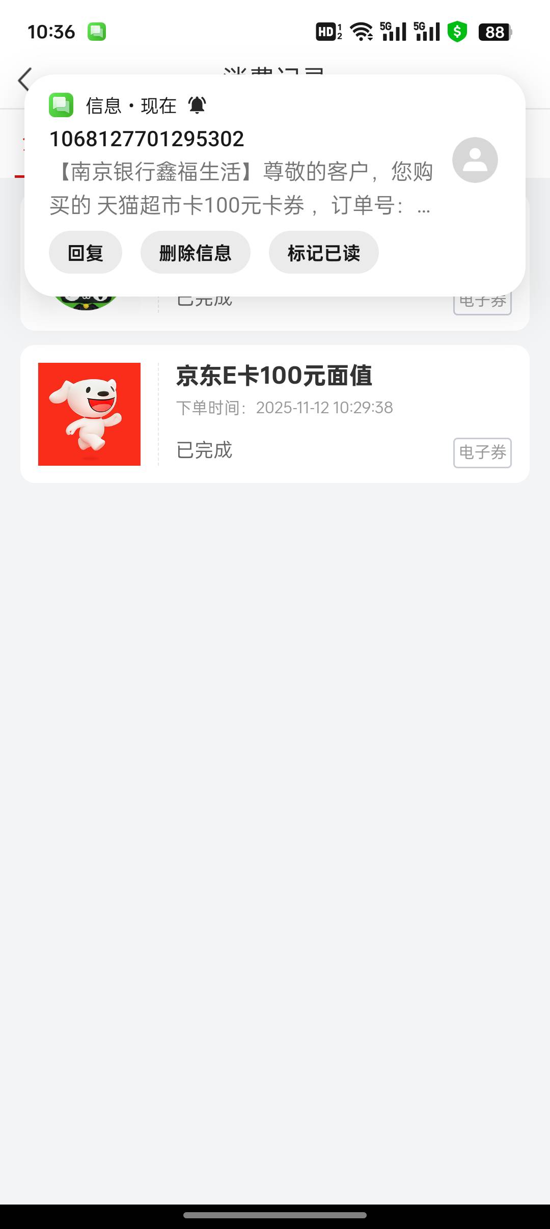 老哥们，京东是卡密还是直充

89 / 作者:不捉老鼠的猫、 / 