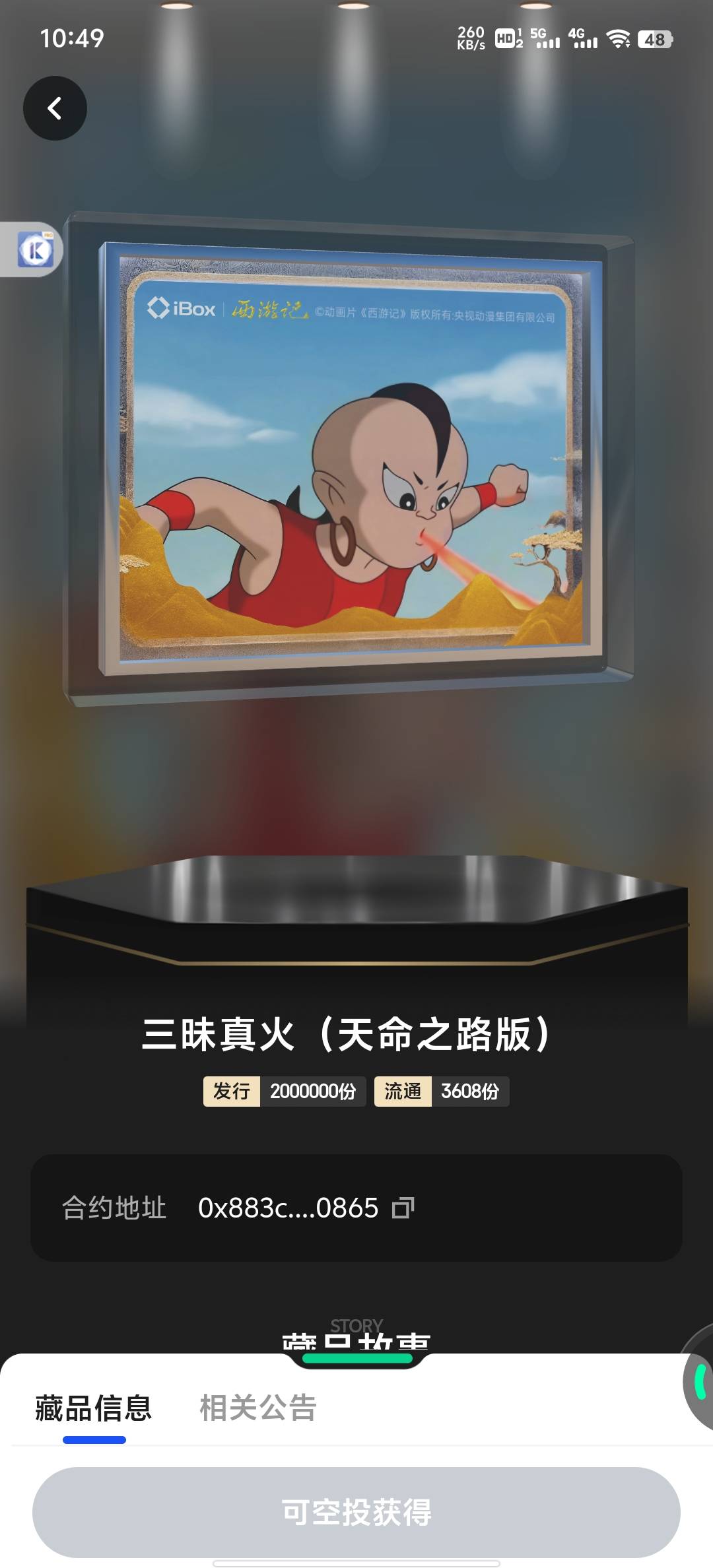 ib大表哥要准备起飞了，三味真火已经消耗空了，目前8收40 / 作者:雨果$ / 