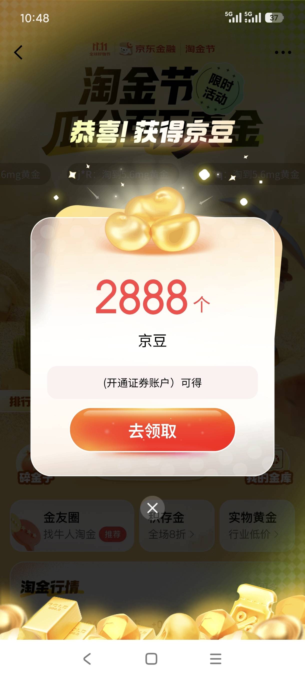 京东，站起来了


80 / 作者:钢筋工512 / 