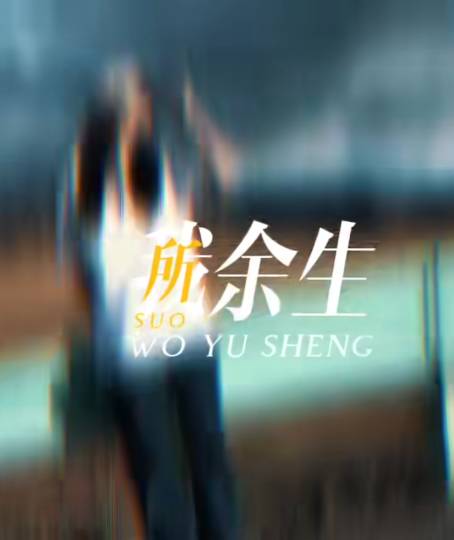 上海中行注销明天飞，没xyk也要抢，卷死他们，主打一个，我可以不用，但是我不能没有69 / 作者:尛•牛•氓 / 