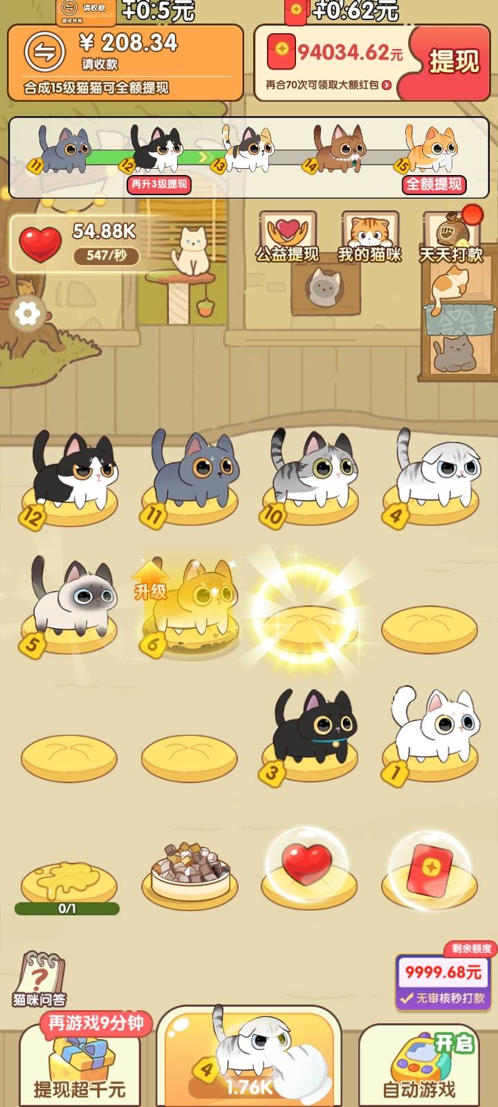 正在整理几款高爆金币游戏 先发一个 治愈猫咪 老哥们冲烂他 就几分钟快10毛了



88 / 作者:生早恨迟不到秋 / 