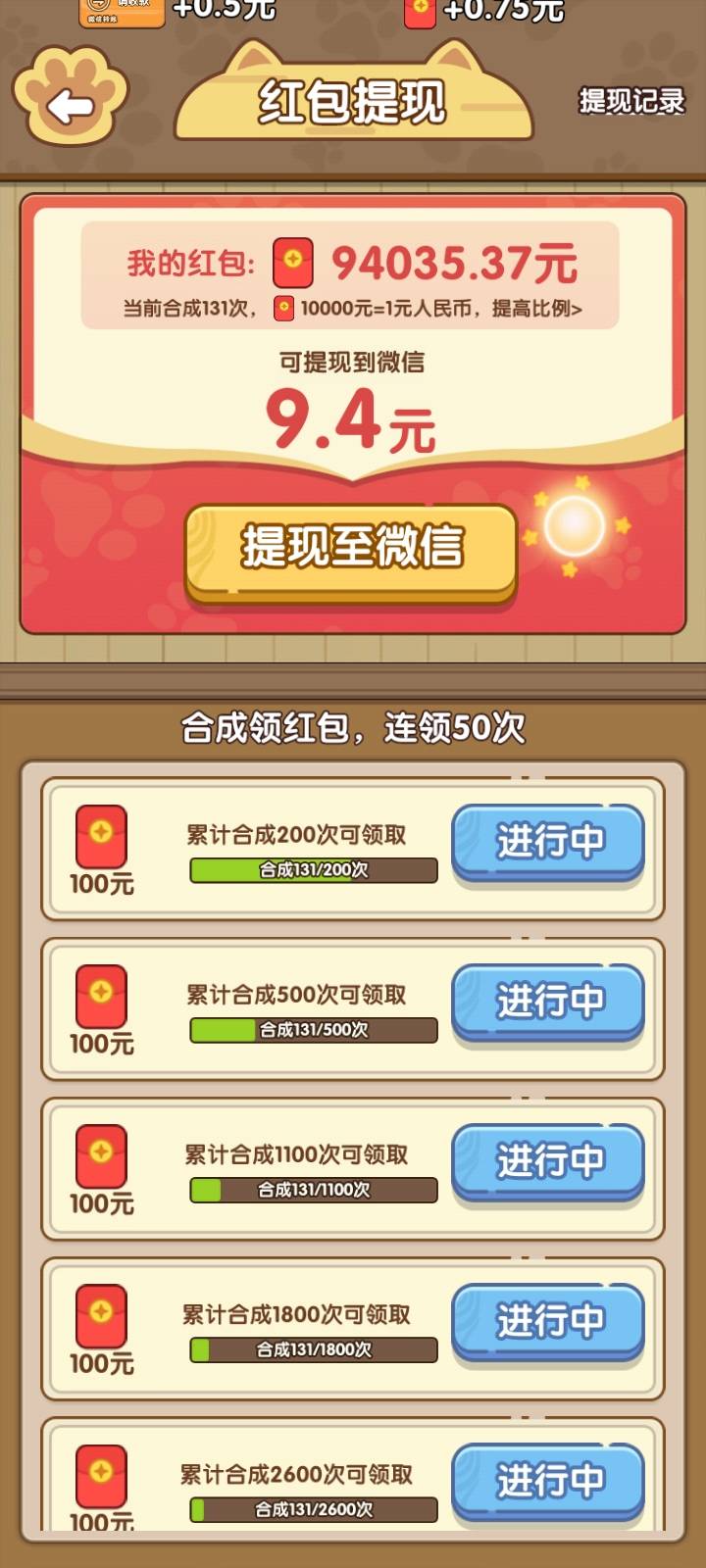 正在整理几款高爆金币游戏 先发一个 治愈猫咪 老哥们冲烂他 就几分钟快10毛了



11 / 作者:生早恨迟不到秋 / 