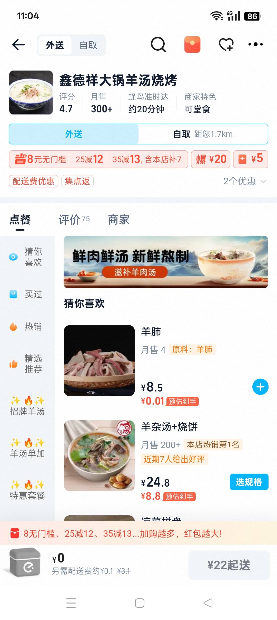 天天喝羊杂汤好吗老哥们，自从喝了一次这家羊汤一发不可收拾，每天申请毛都给点这家羊19 / 作者:一棵松@ / 