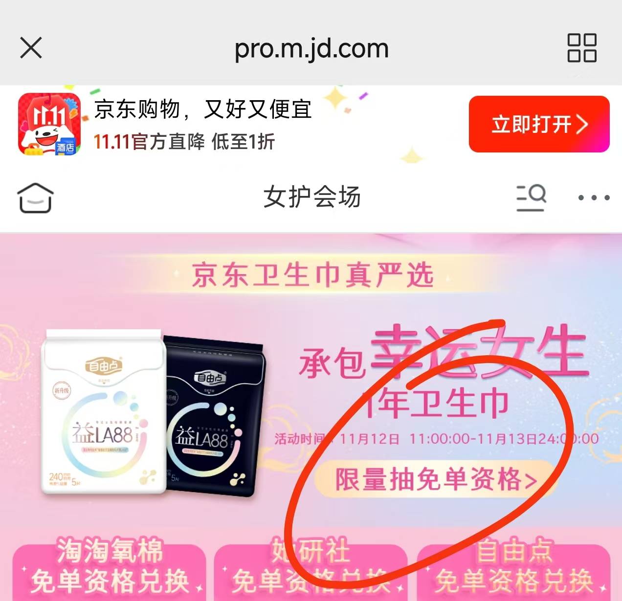 主打一个可以不用，不能没有，冲冲冲老哥们
https://pro.m.jd.com/mall/active/DHRj1495 / 作者:回不去的春夏秋 / 