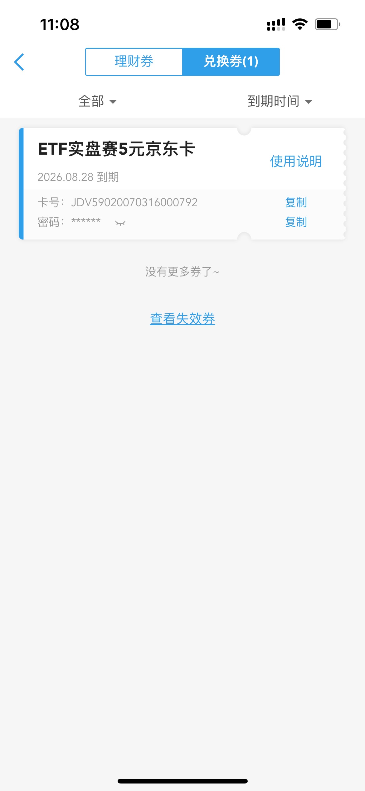 70出上海99，留鱼

54 / 作者:书写 / 