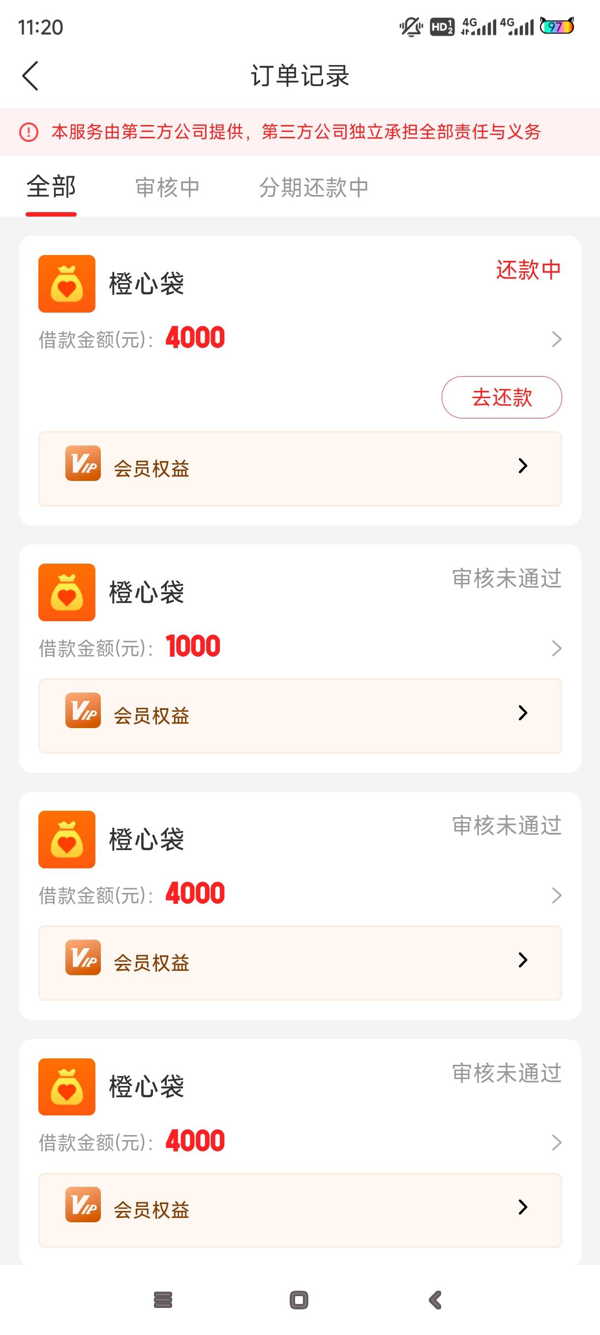 橙心贷。天天推都不通过，今天桔多多还款日。申请3次到账了。。。


76 / 作者:ww我来看看 / 