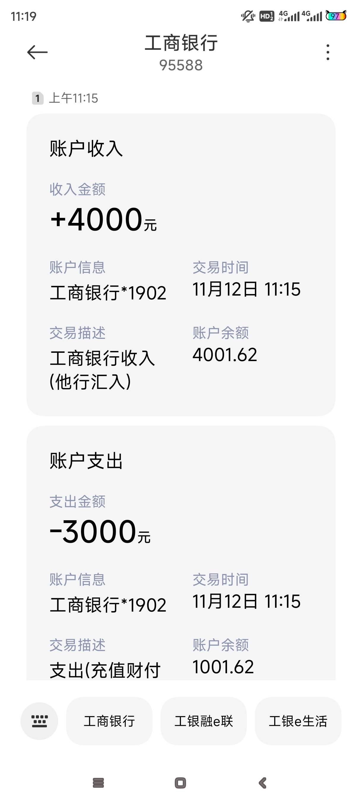 橙心贷。天天推都不通过，今天桔多多还款日。申请3次到账了。。。


94 / 作者:ww我来看看 / 