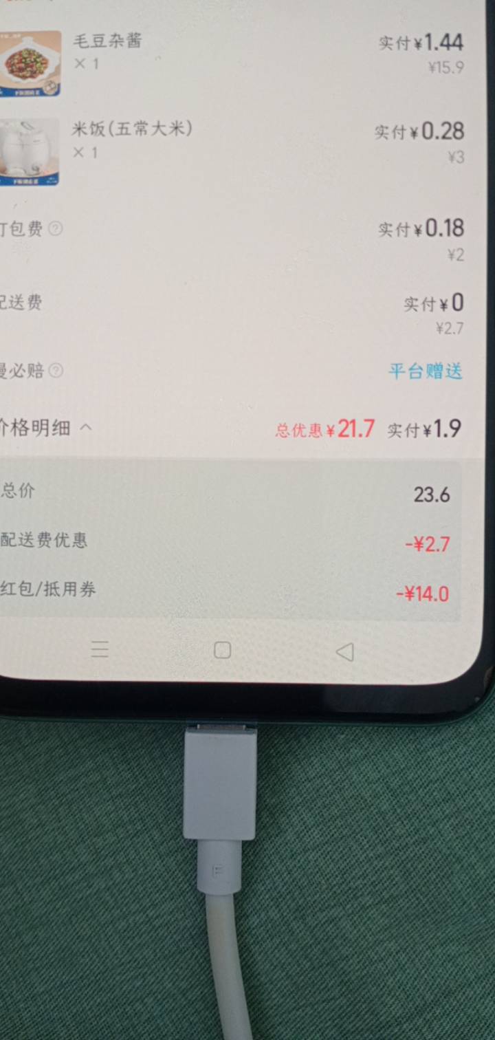 闪购外卖叠加卷点外卖真便宜，美团叠加的也还行。

53 / 作者:一站宜白路 / 