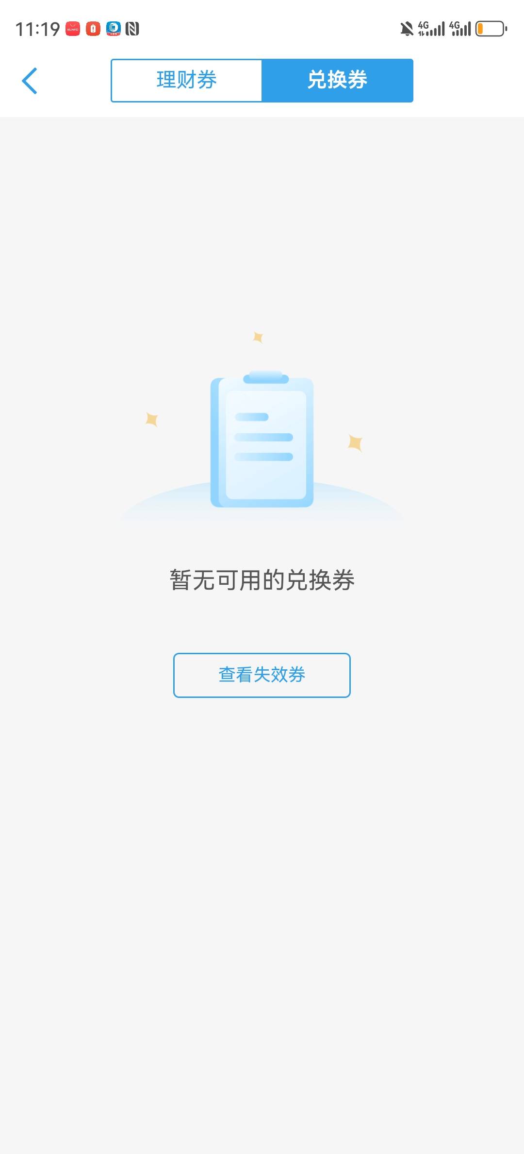 为啥君弘登陆进去，卡券里一个没有？以前2个账号都玩过啊？


78 / 作者:湖南陈小春 / 