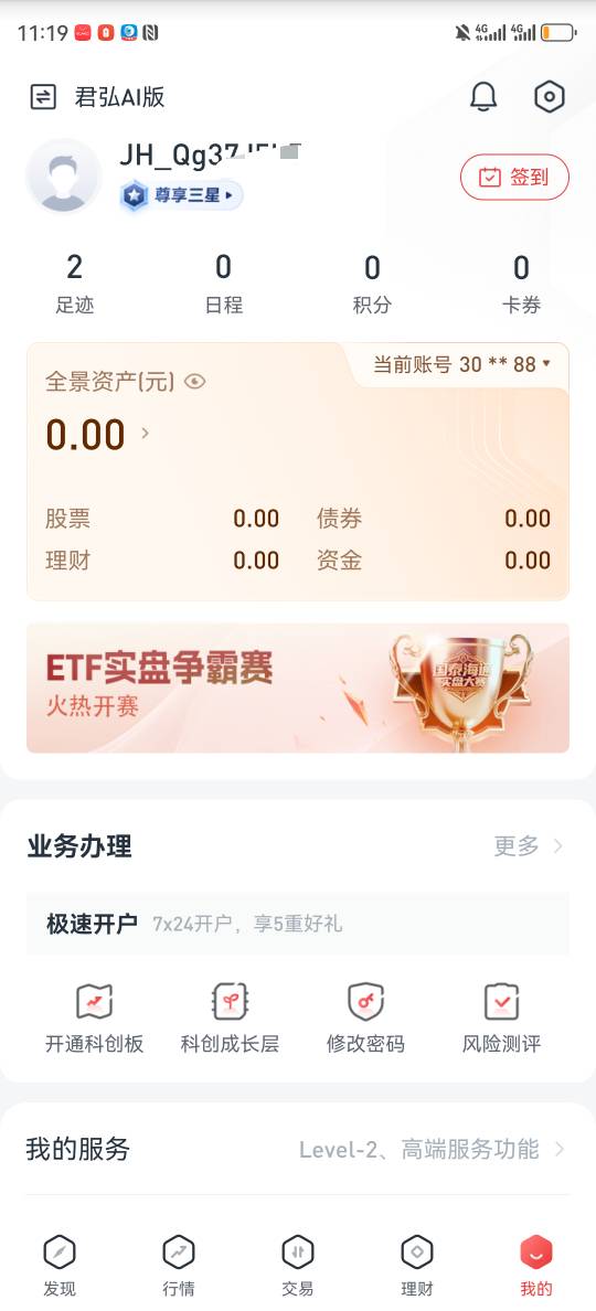 为啥君弘登陆进去，卡券里一个没有？以前2个账号都玩过啊？


67 / 作者:湖南陈小春 / 