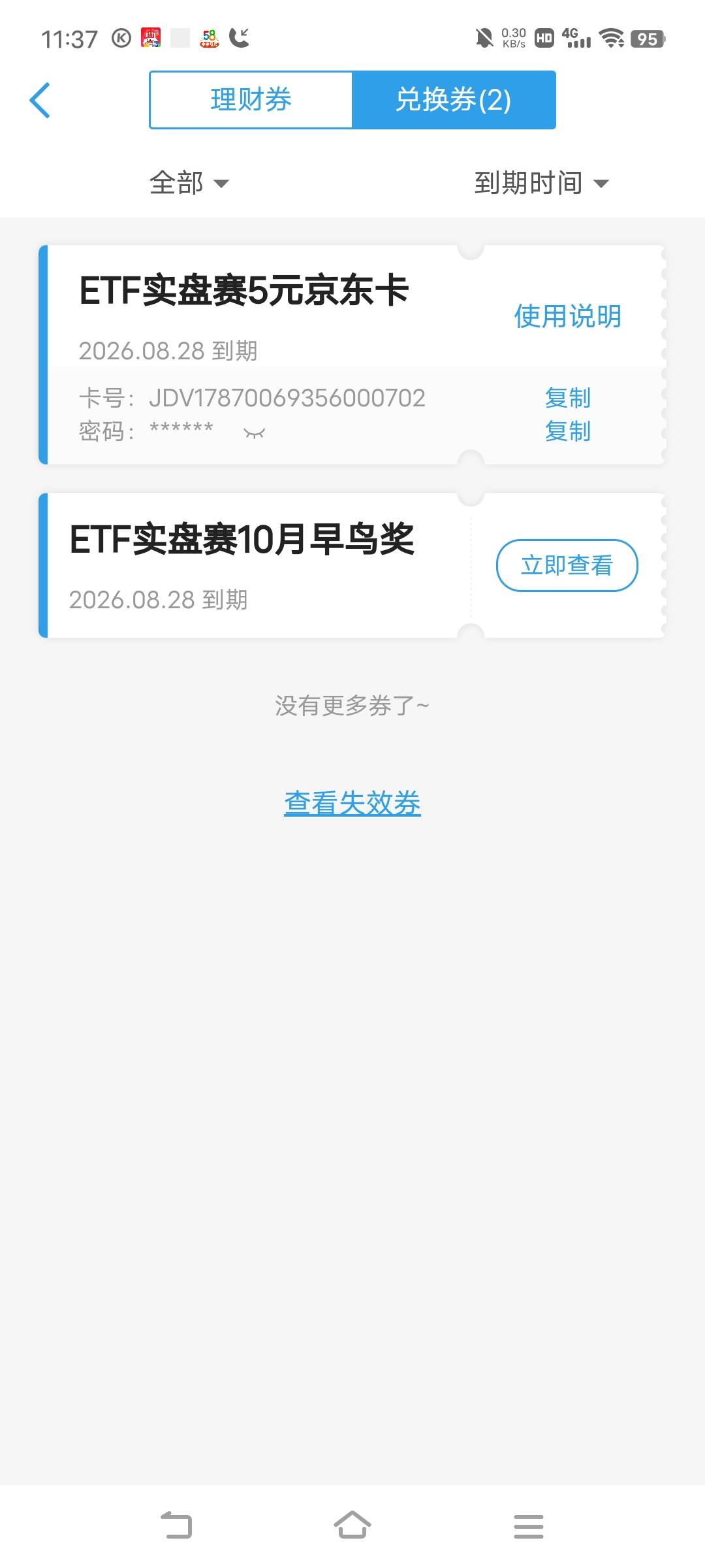 国泰真有，之前搞了两个号，现在又给了两张5

35 / 作者:广东移动客服 / 