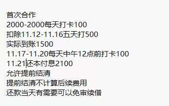 这种到期还不上会怎么样。

20 / 作者:serien / 