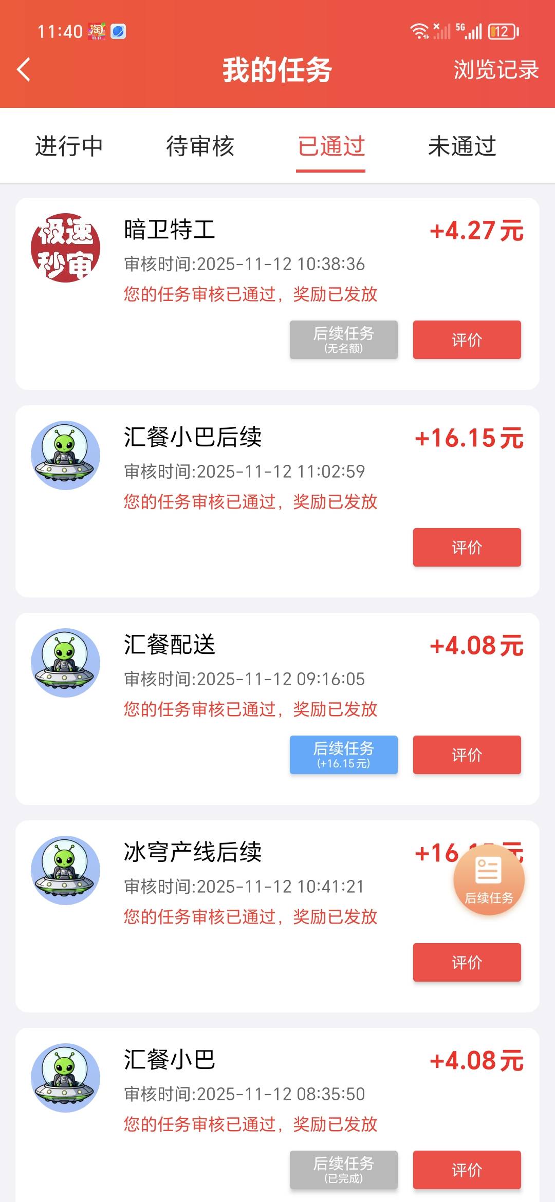 有果机的 去看广告吧，看完能赚七十毛。

1 / 作者:骚又骚得很 / 