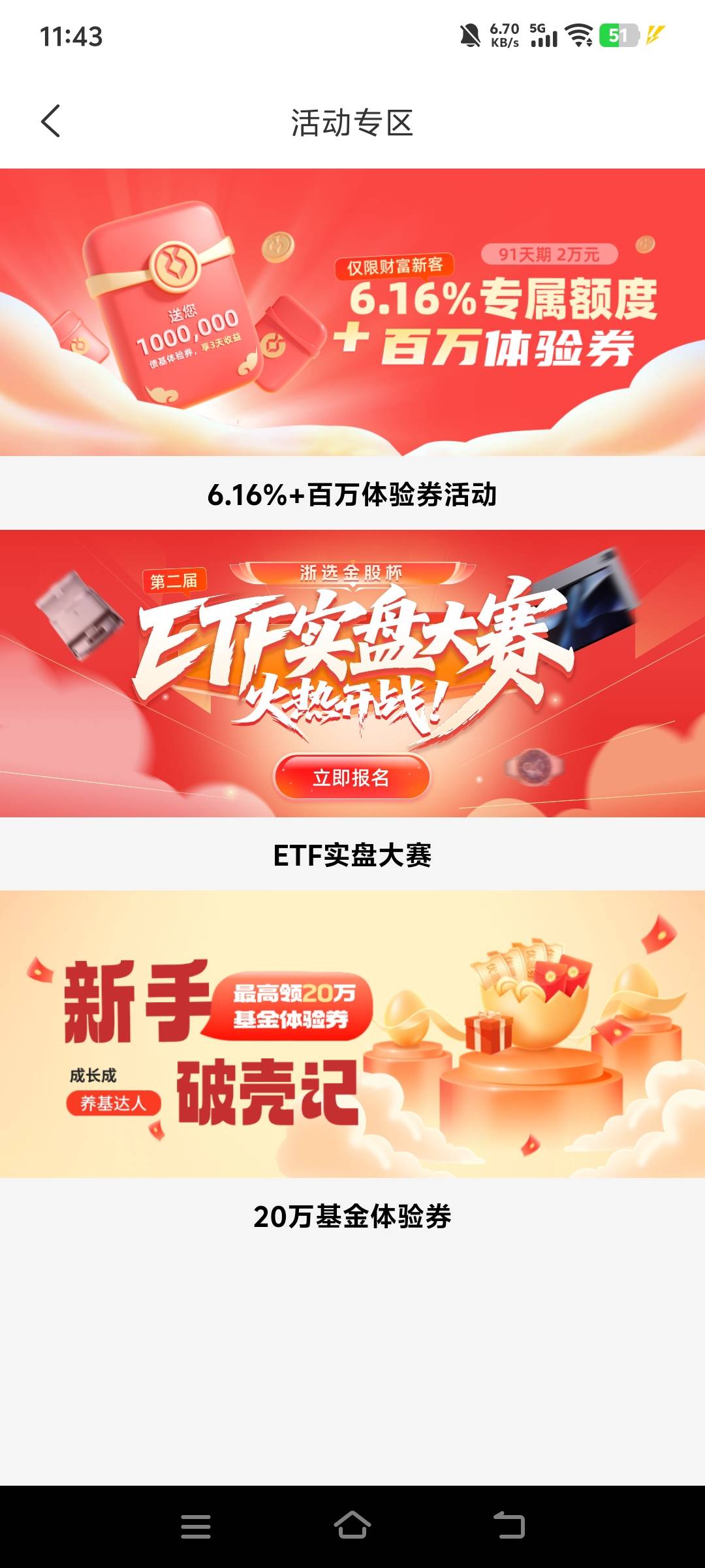 浙商第二天了也没有哪个2000积分活动页面，老哥们能发个链接我点点看看行不行吗

32 / 作者:晚睡早起行不行 / 