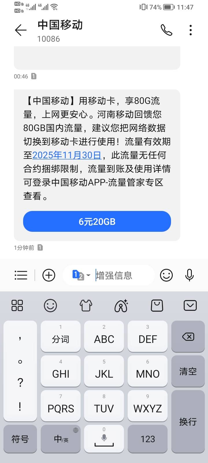 自从投诉一次移动月月送80g，你们可以试试就是流量超出扣费那个投诉

21 / 作者:海马啊 / 