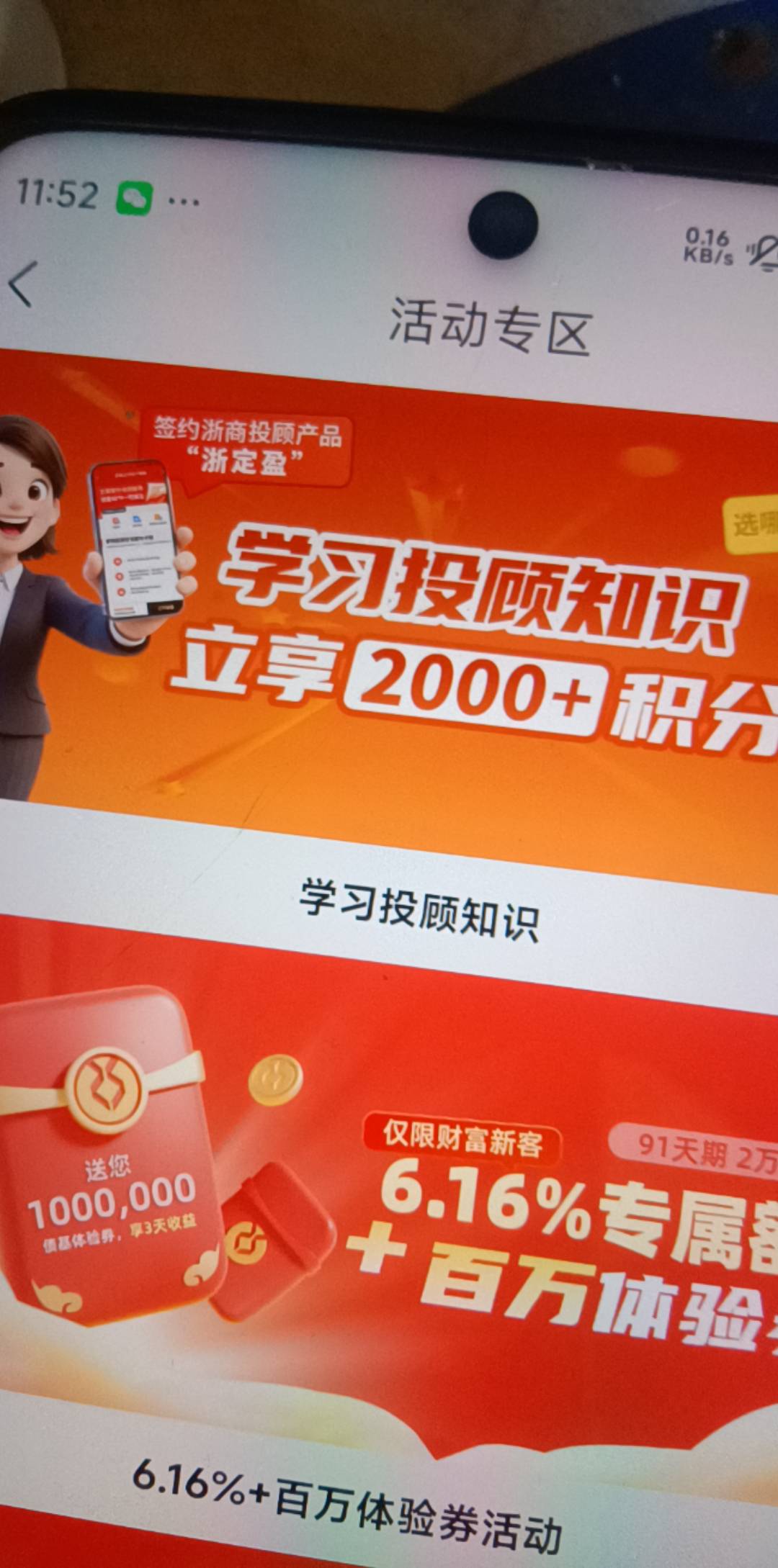 浙商第二天了也没有哪个2000积分活动页面，老哥们能发个链接我点点看看行不行吗

48 / 作者:广西第一深情 / 