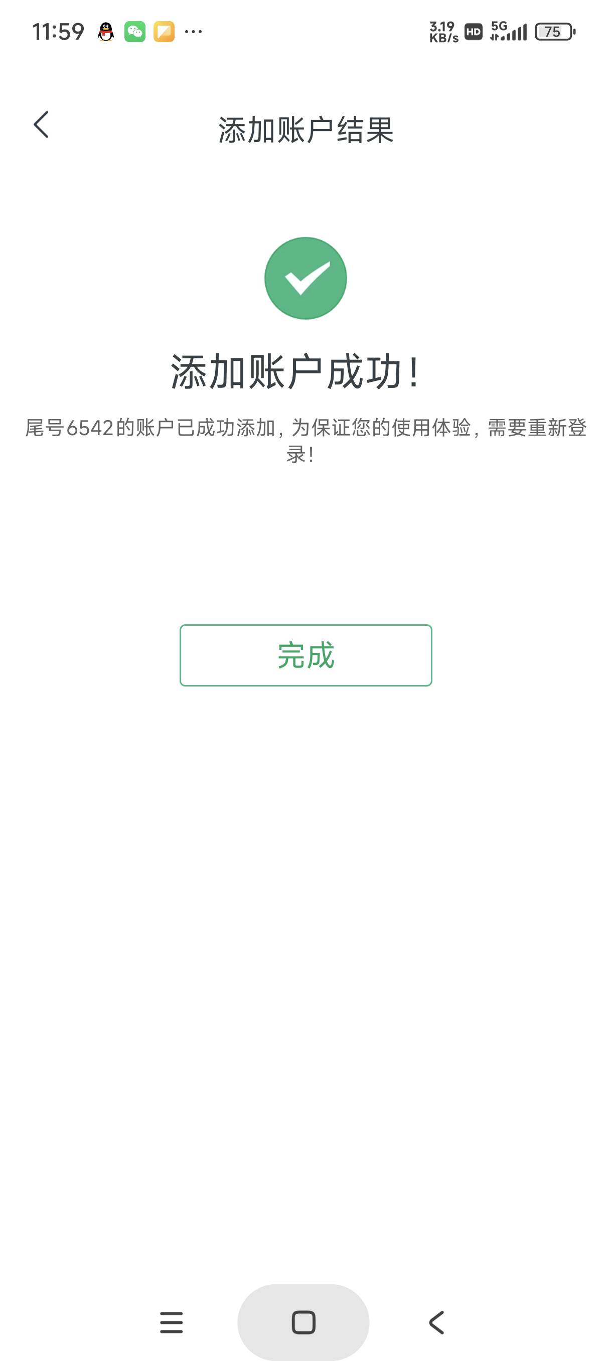 成都农商大战成功，下一个成都中信大战开一类

26 / 作者:富士山下147 / 