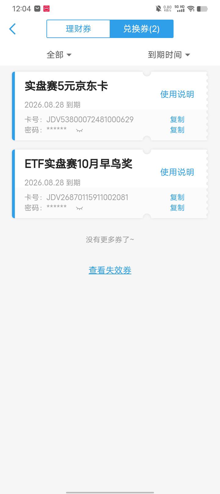国泰这个10月早鸟奖就是10e卡？

17 / 作者:w60 / 