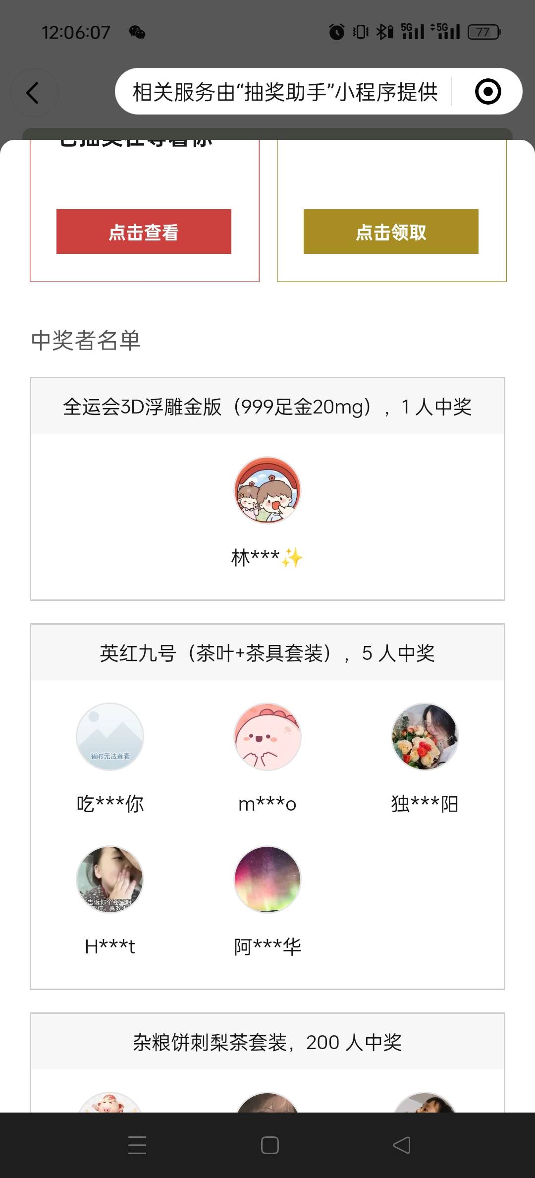 这是谁

54 / 作者:余生是 / 