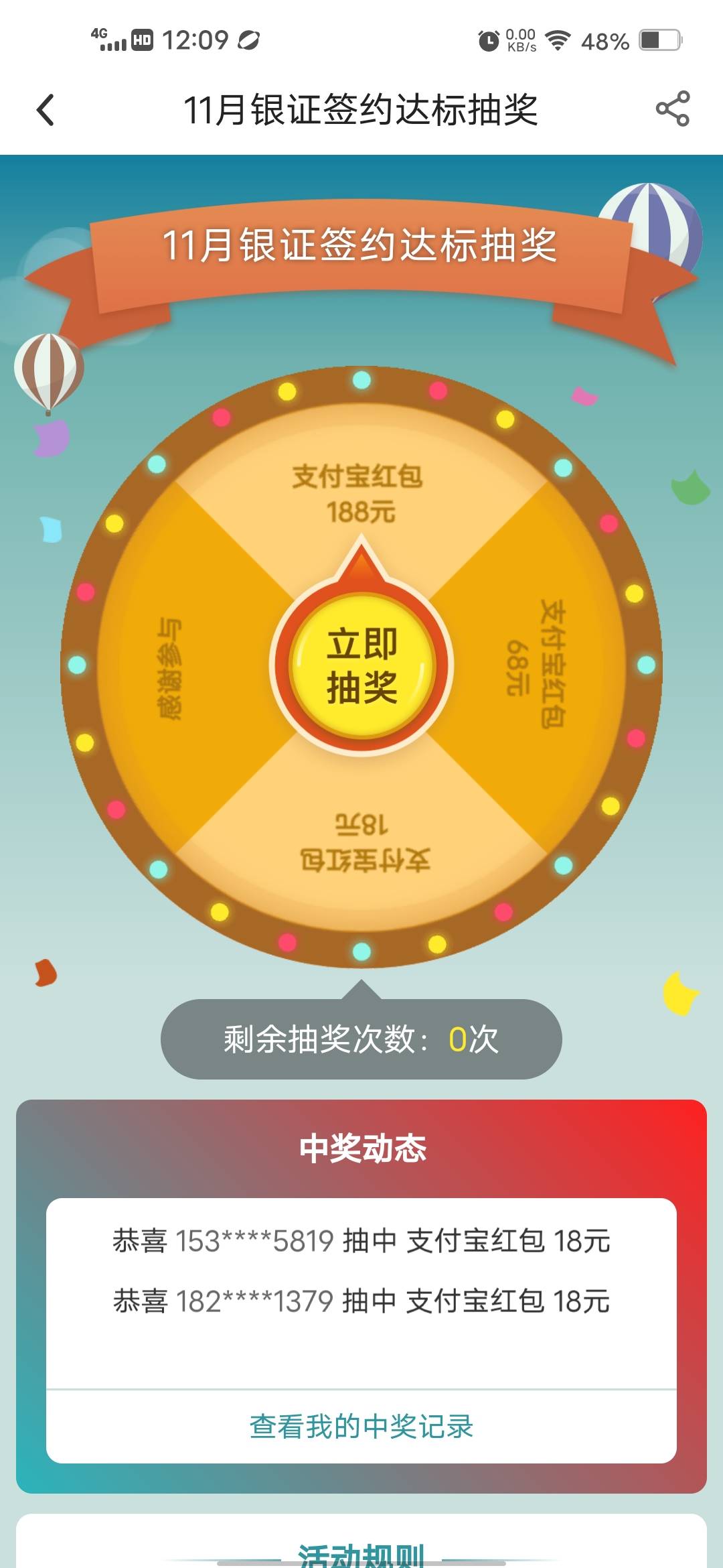 昨天签约的多久可以买抽

43 / 作者:挂壁哥 / 