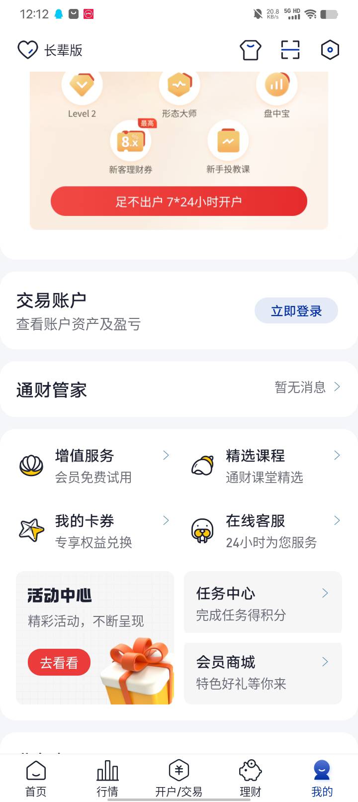 国泰这个10月早鸟奖就是10e卡？

16 / 作者:w60 / 