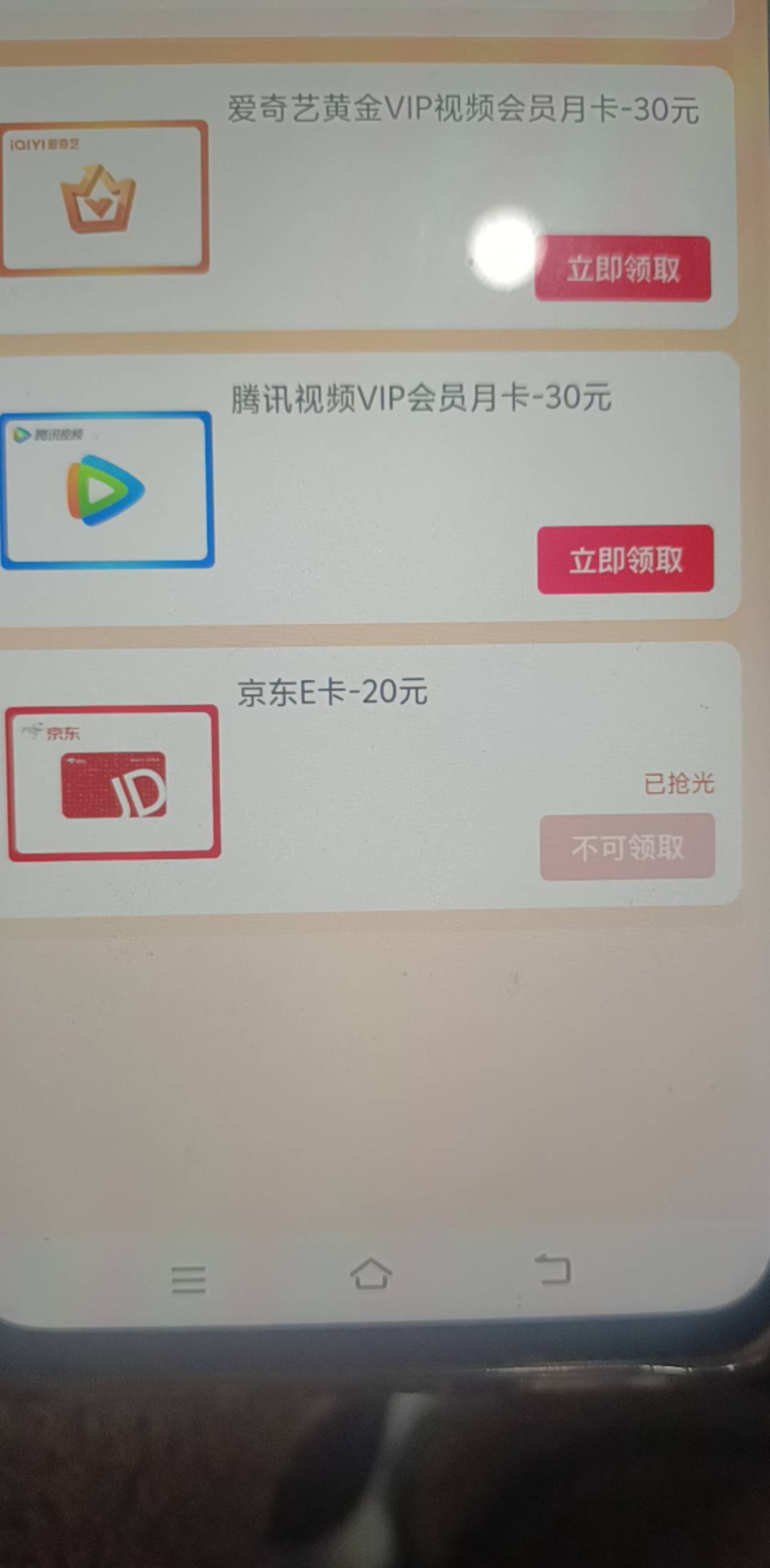 这个会员能卖多少啊，有老哥知道不？

34 / 作者:栋楼了 / 
