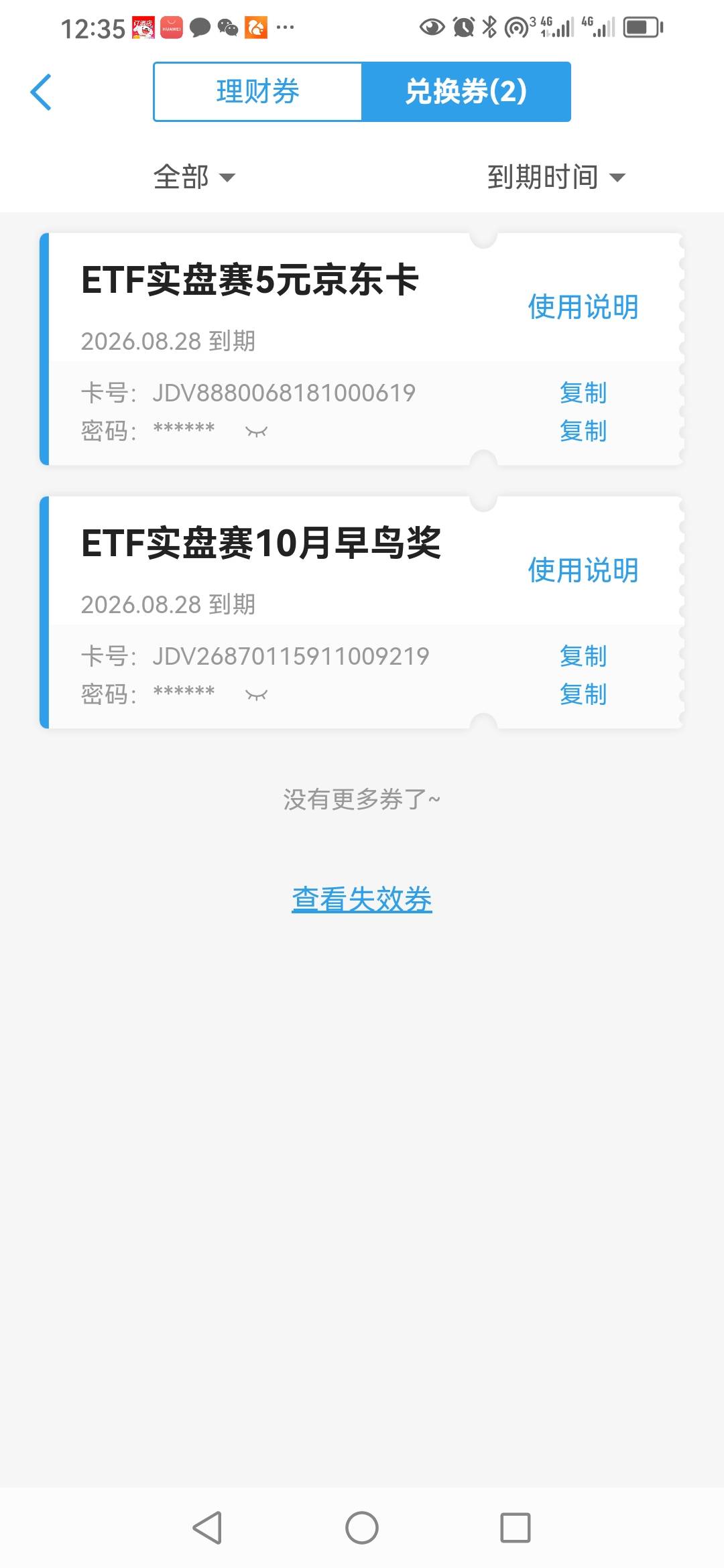 国泰真有，发财了，


79 / 作者:卡农新来的 / 