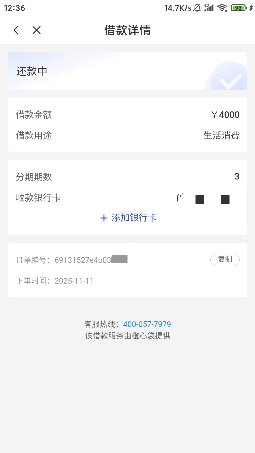 橙心贷下了，以前都没有额度一个星期前才出，每天一试，直到昨天上午都还是秒拒，傍晚2 / 作者:a1055 / 