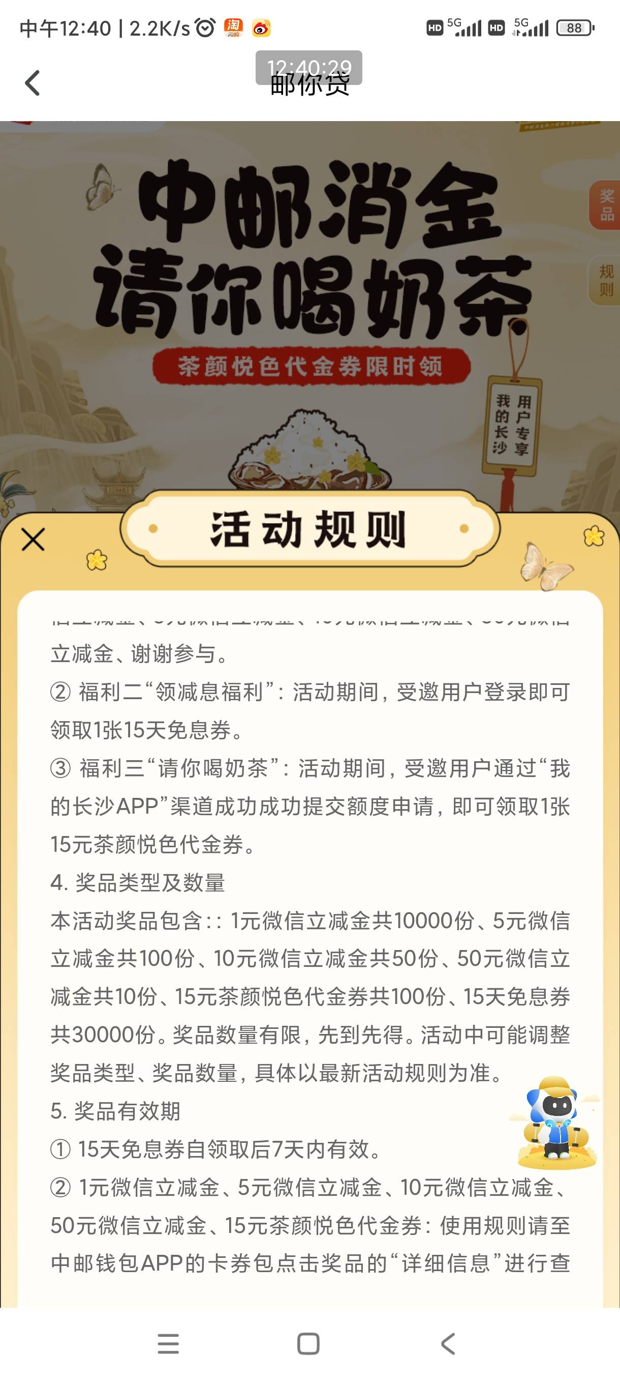 刚接了个朋友手机号试了下谢谢参与，一块钱都被打完了，老哥们一个个说不叠加，接码后20 / 作者:回不去的春夏秋 / 