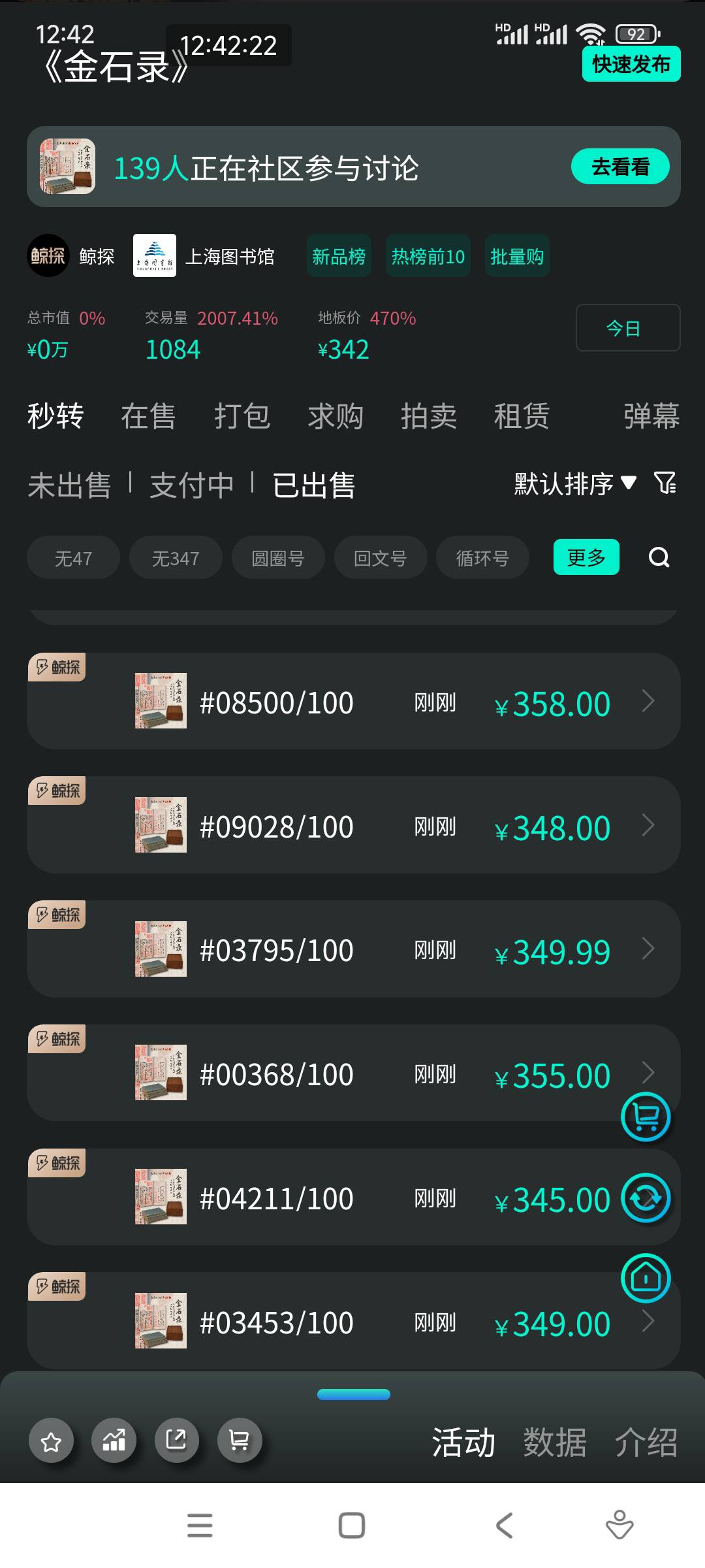 鲸探忘记预约了，错失几百大毛


87 / 作者:我是啊啊发 / 