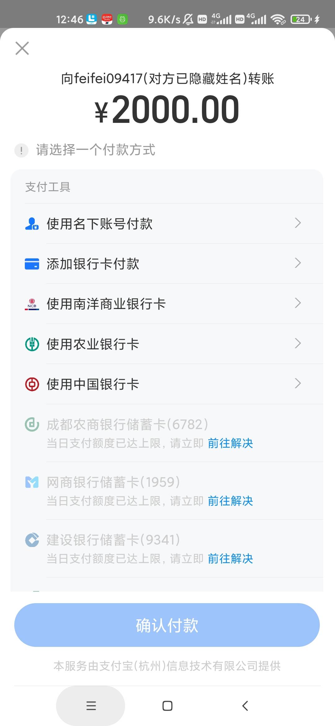 搞了几笔大小号收款立减，就被限制了，这种立即恢复容易通过嘛，不然要等两个星期才能84 / 作者:泰坦尼克号 / 