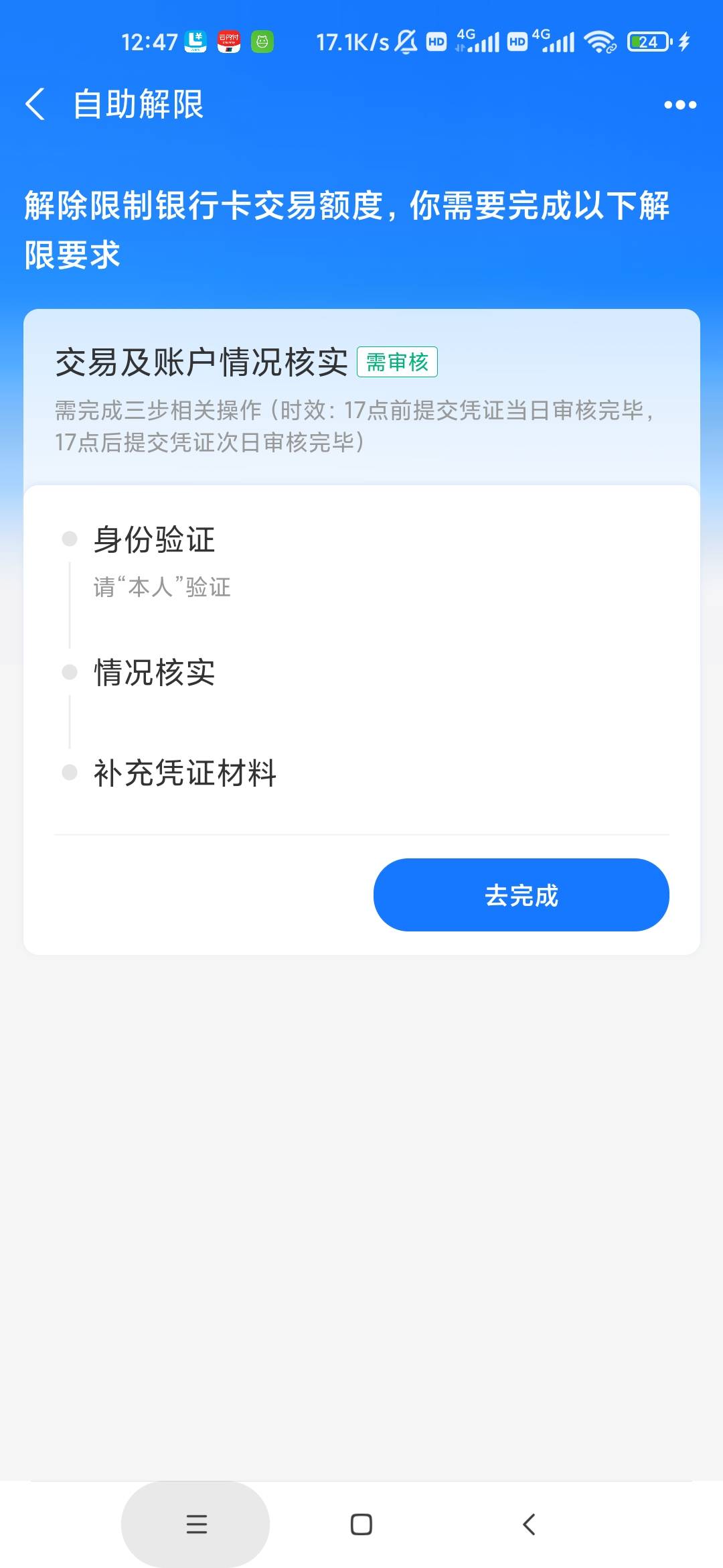 搞了几笔大小号收款立减，就被限制了，这种立即恢复容易通过嘛，不然要等两个星期才能89 / 作者:泰坦尼克号 / 