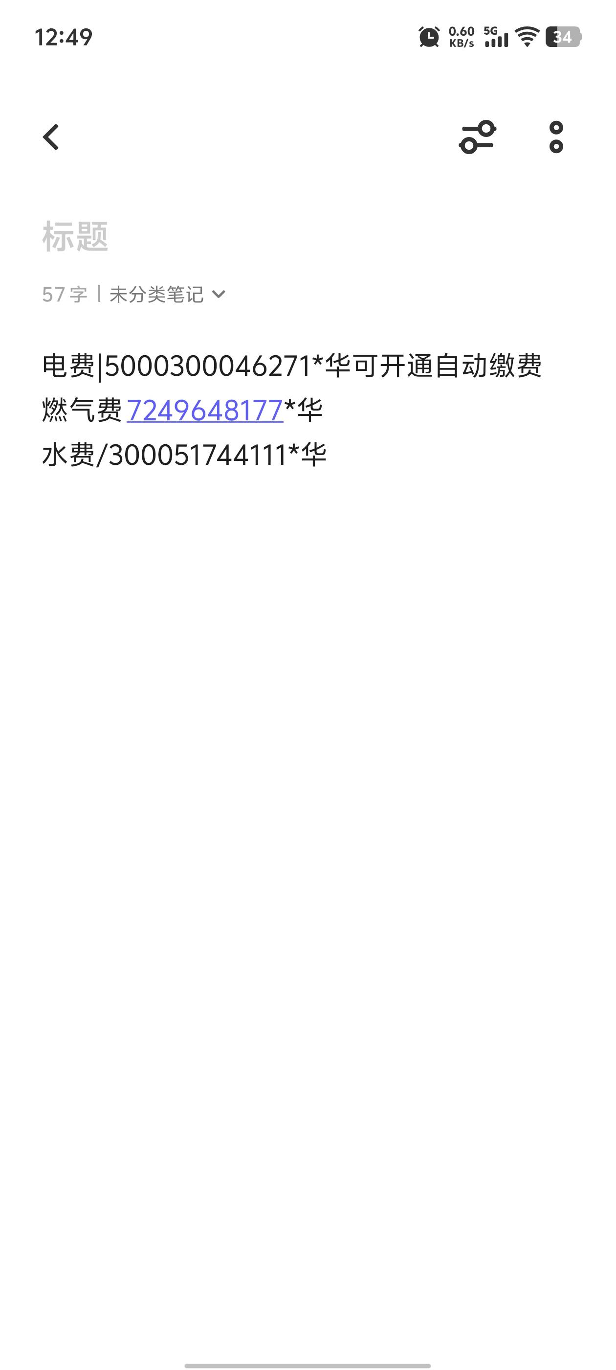 重庆农商行开通水电气话费电视费人寿保险物管费等等这些自动缴费就弹红包，最高66，直89 / 作者:元伟 / 