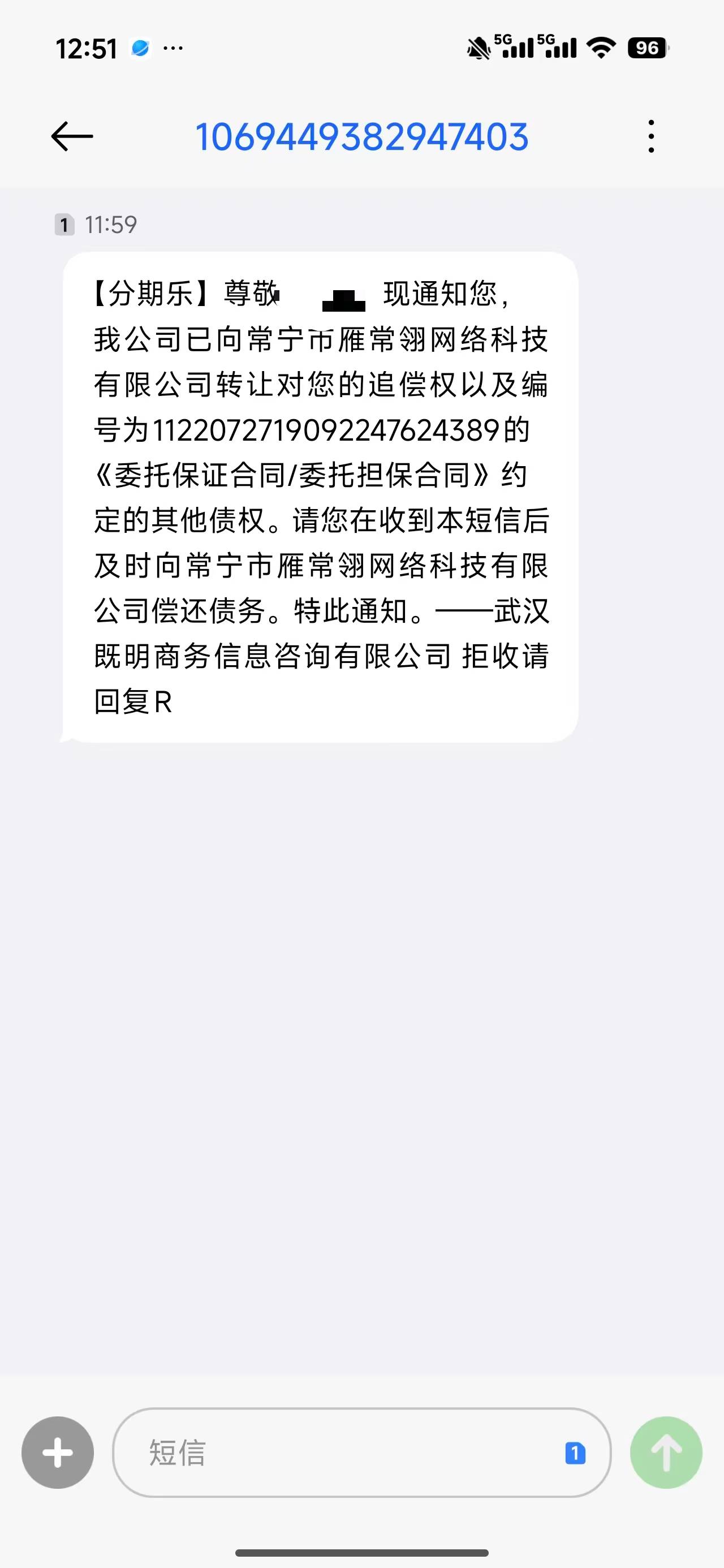 老哥们，这是要起诉了吗，我记得两个月前分期乐刚转债券，怎么又转了？

70 / 作者:Erah / 