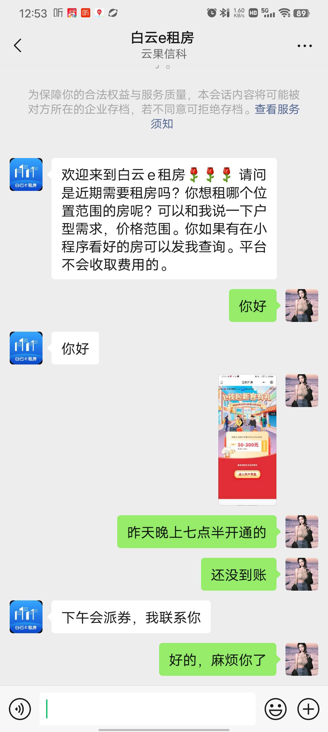 广州工行e钱包没推的去打电话吧

50 / 作者:潼kk / 