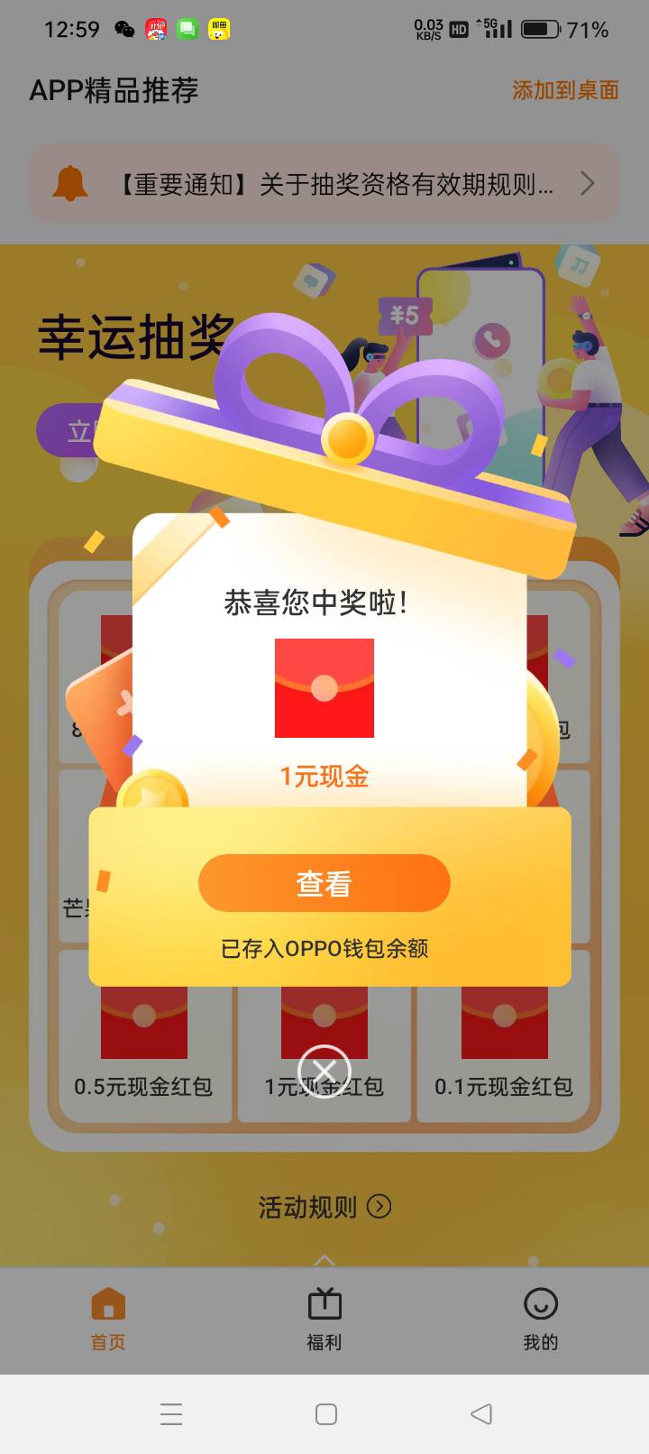 这个1块好几天没抽到了

67 / 作者:春风一笑醉红尘 / 