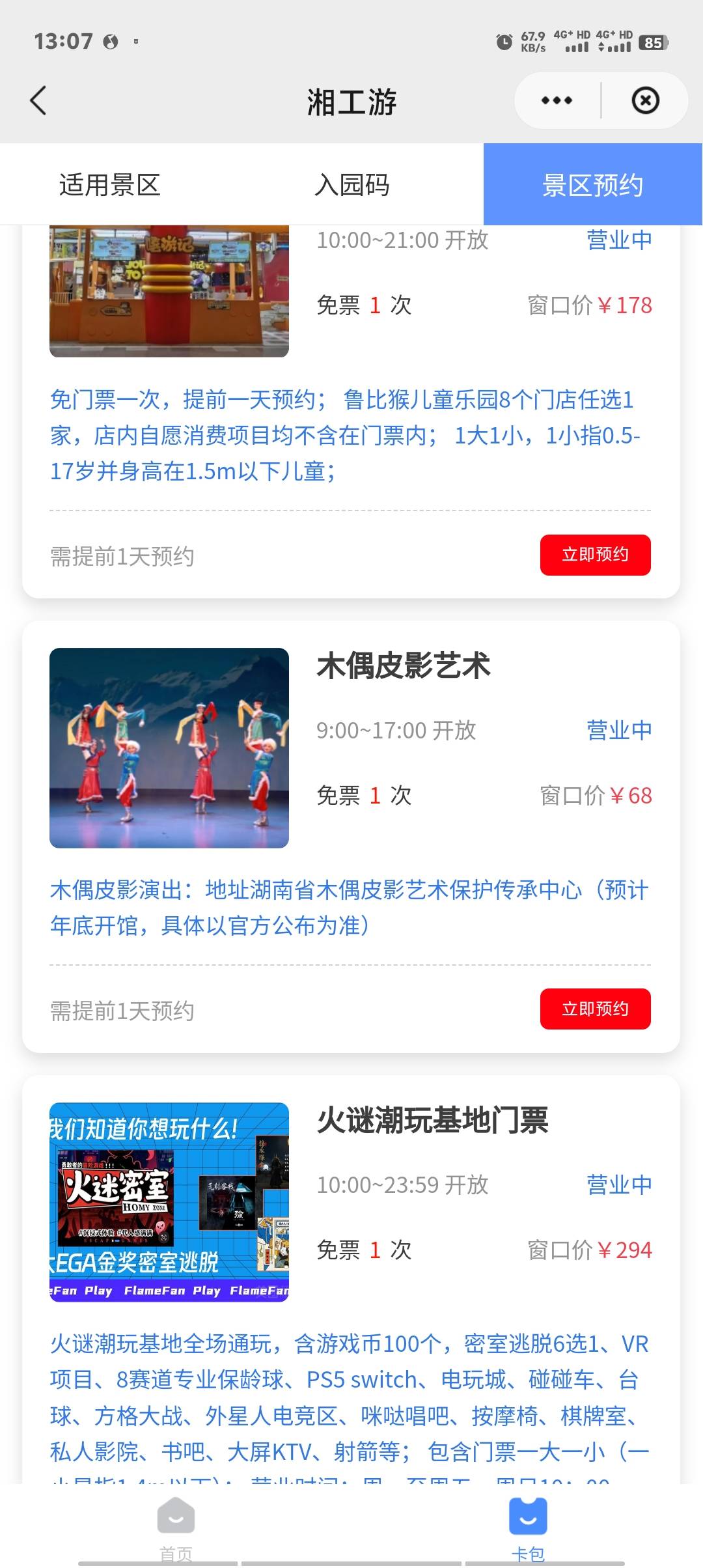 在长沙就是好，自用免费旅游了感谢少妇

22 / 作者:卡农第一美 / 