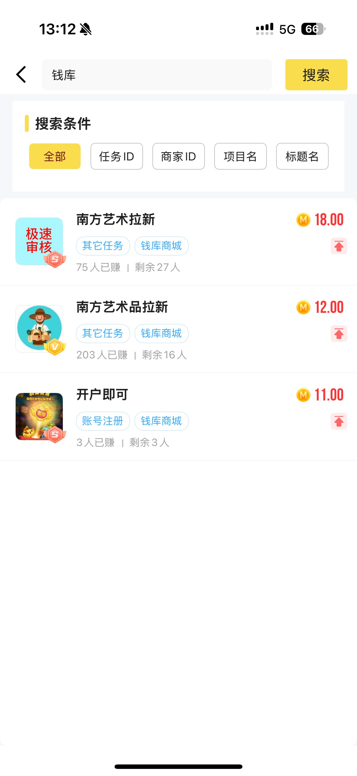 南方艺术拉新 18秒单，本金2块，不用刷复杂的交易

44 / 作者:路遥了个遥¹ / 